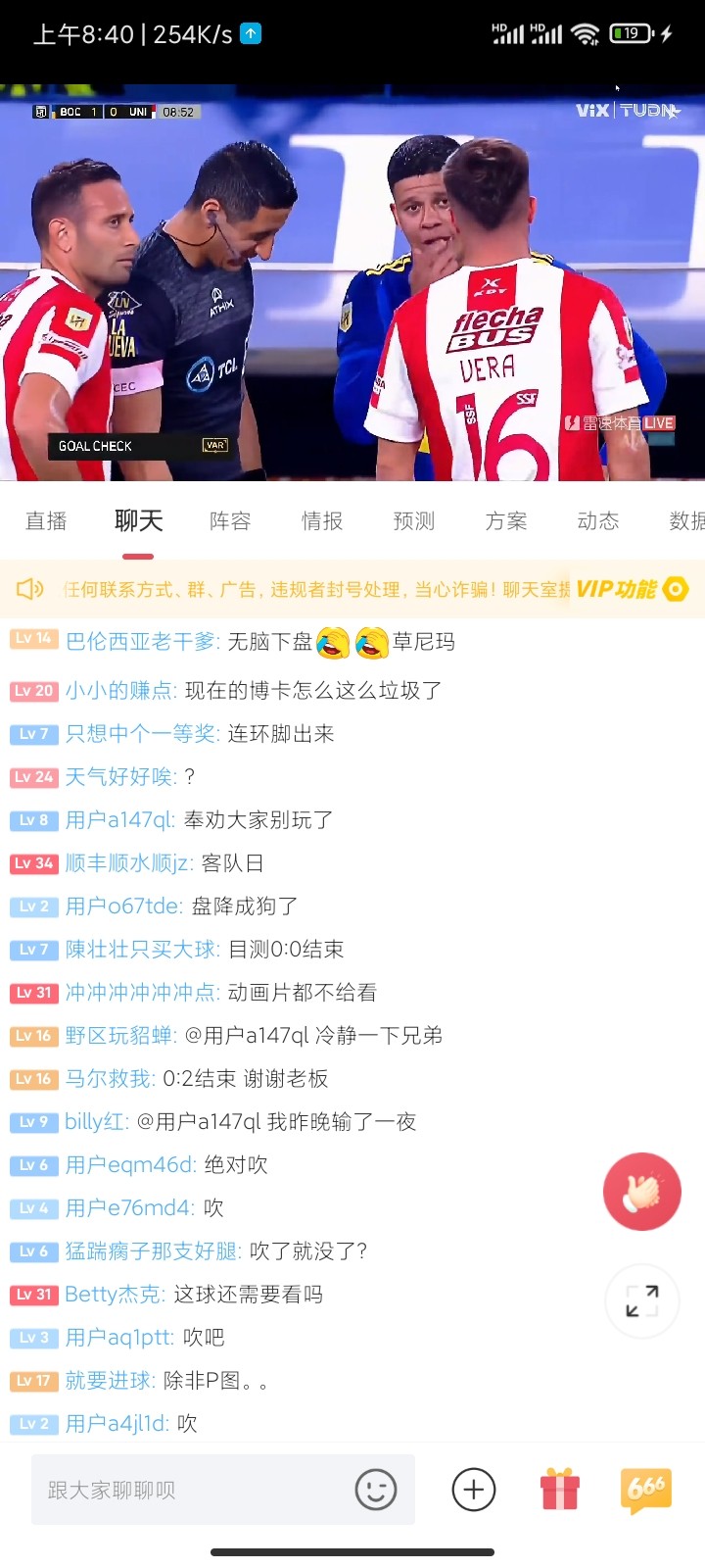 Screenshot_2023-10-21-08-40-28-148_com.leisu.sports.jpg