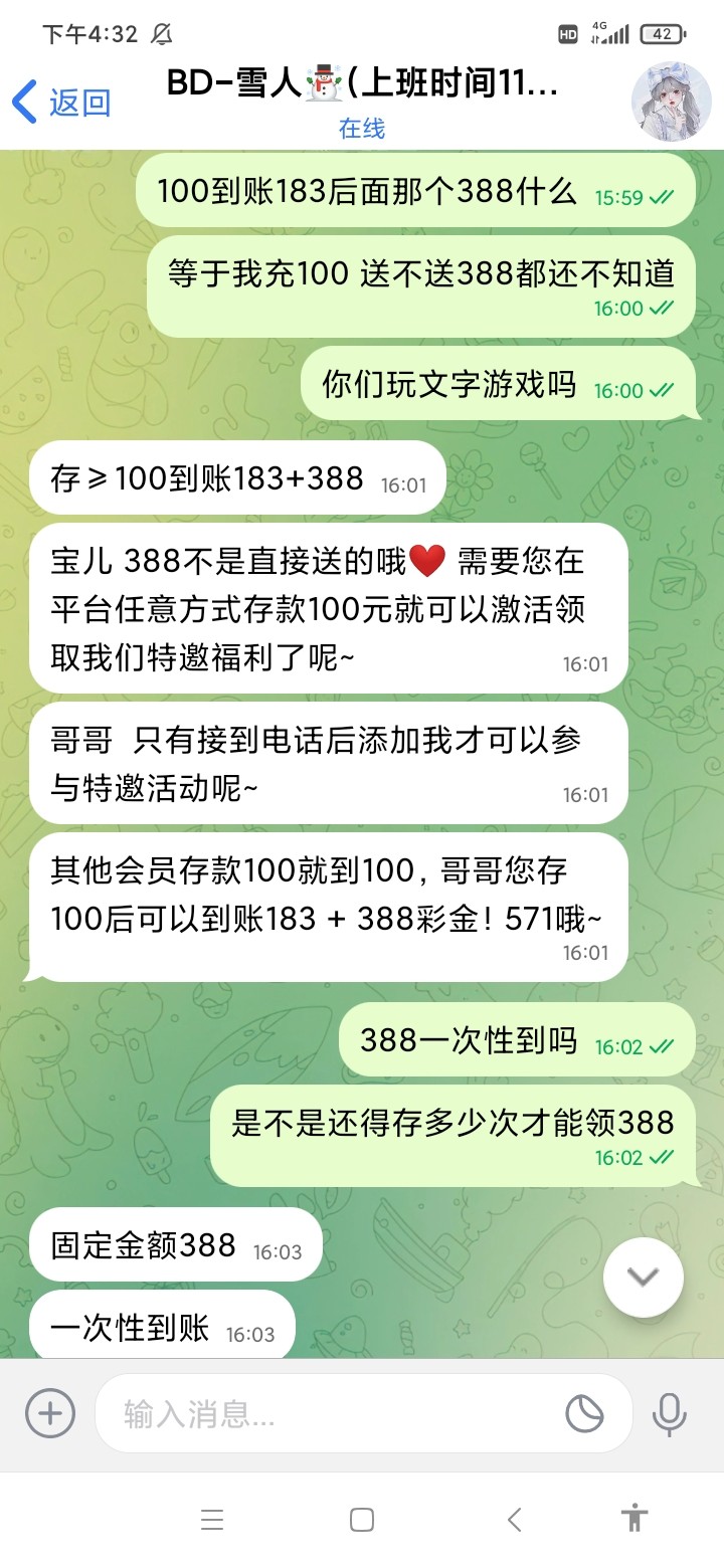Screenshot_2023-10-20-16-32-15-700_com.senmessage.fg.intl.jpg