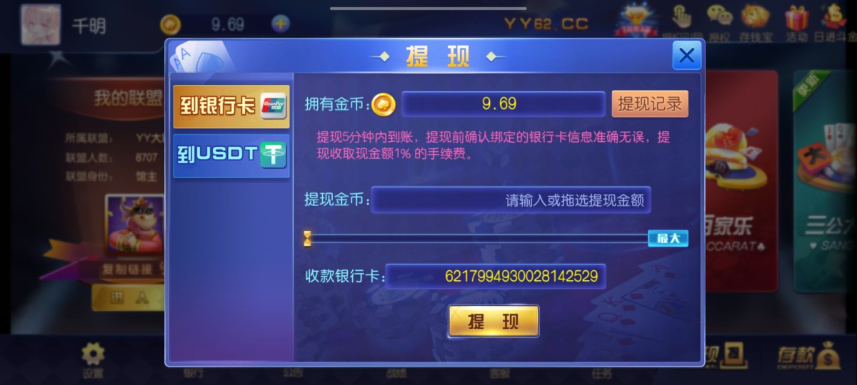 Screenshot_20231119_085546_com.yhgbtt.app.jpg