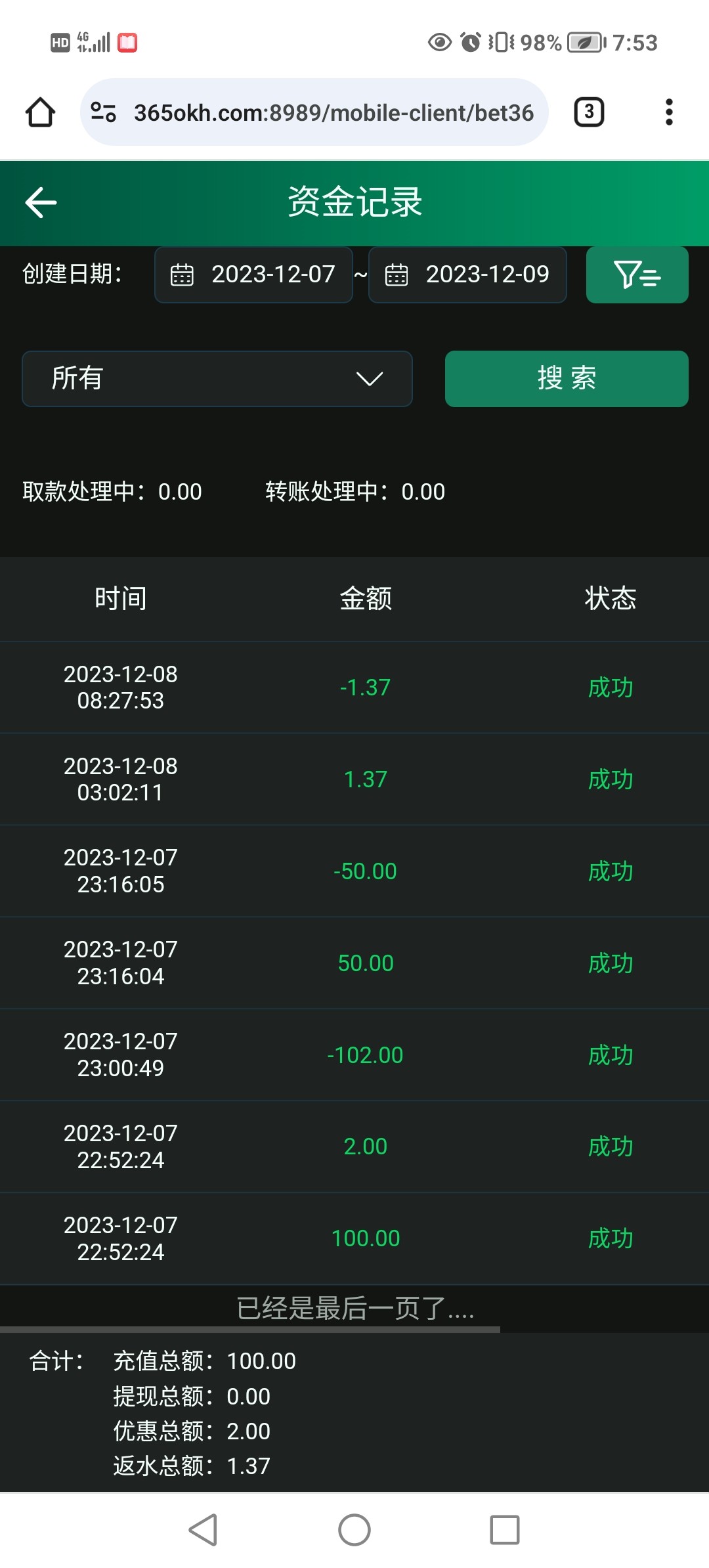 Screenshot_20231209_075335.jpg