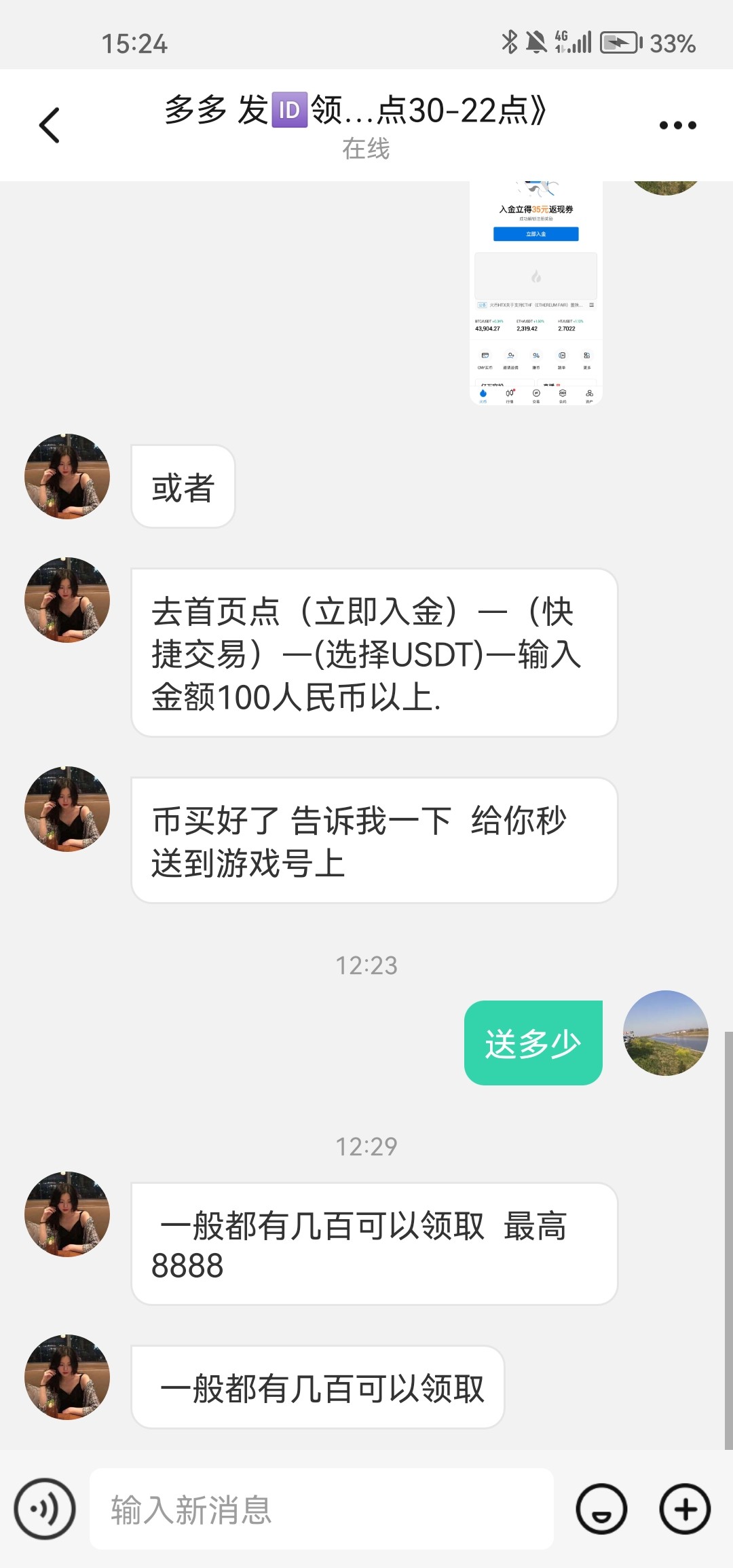 Screenshot_20231224_152445_com.imserver.cloud.echat.jpg