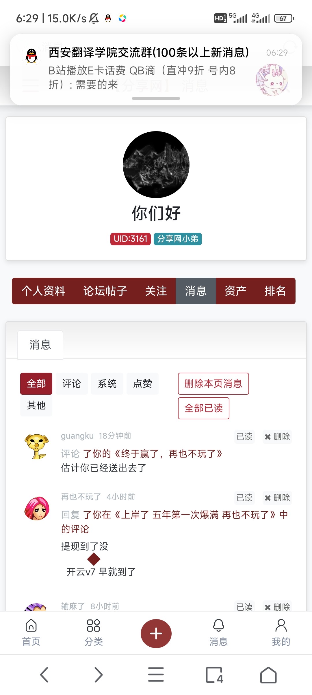 Screenshot_2023-12-21-06-29-34-276_alook.browser.jpg