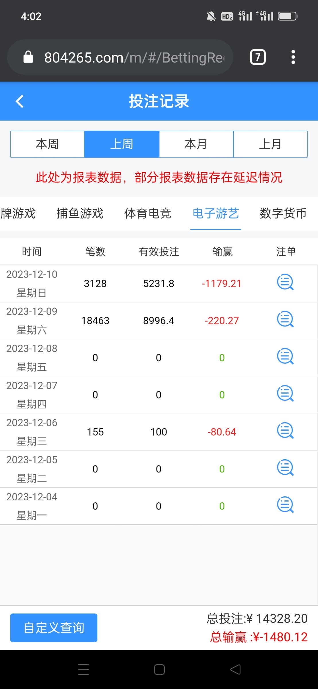 Screenshot_2023-12-12-16-02-52-02_40deb401b9ffe8e1df2f1cc5ba480b12.jpg