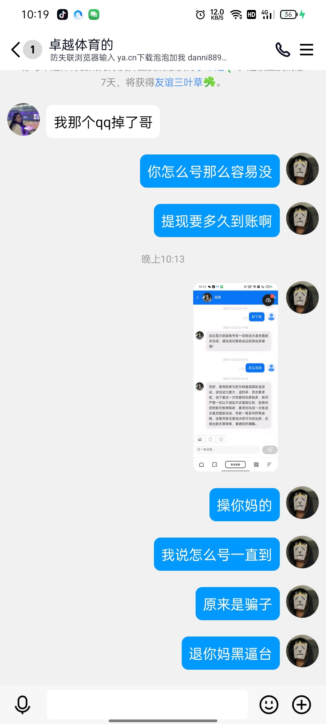 Screenshot_2023-12-22-22-19-53-18_9d26c6446fd7bb8e41d99b6262b17def.jpg