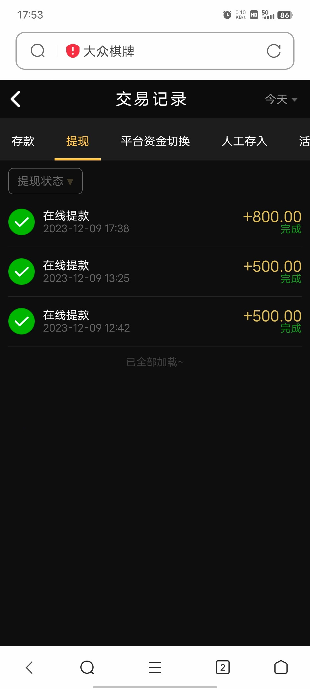 Screenshot_20231209_175307.jpg