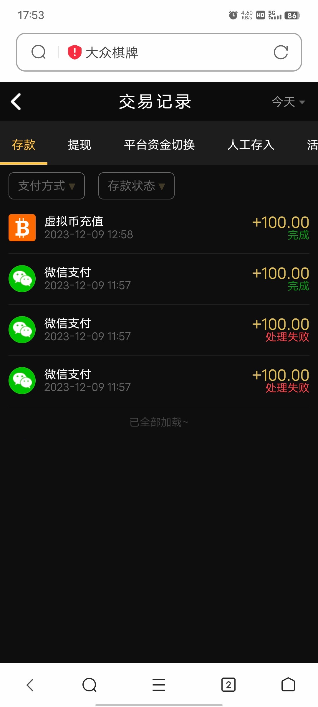 Screenshot_20231209_175305.jpg