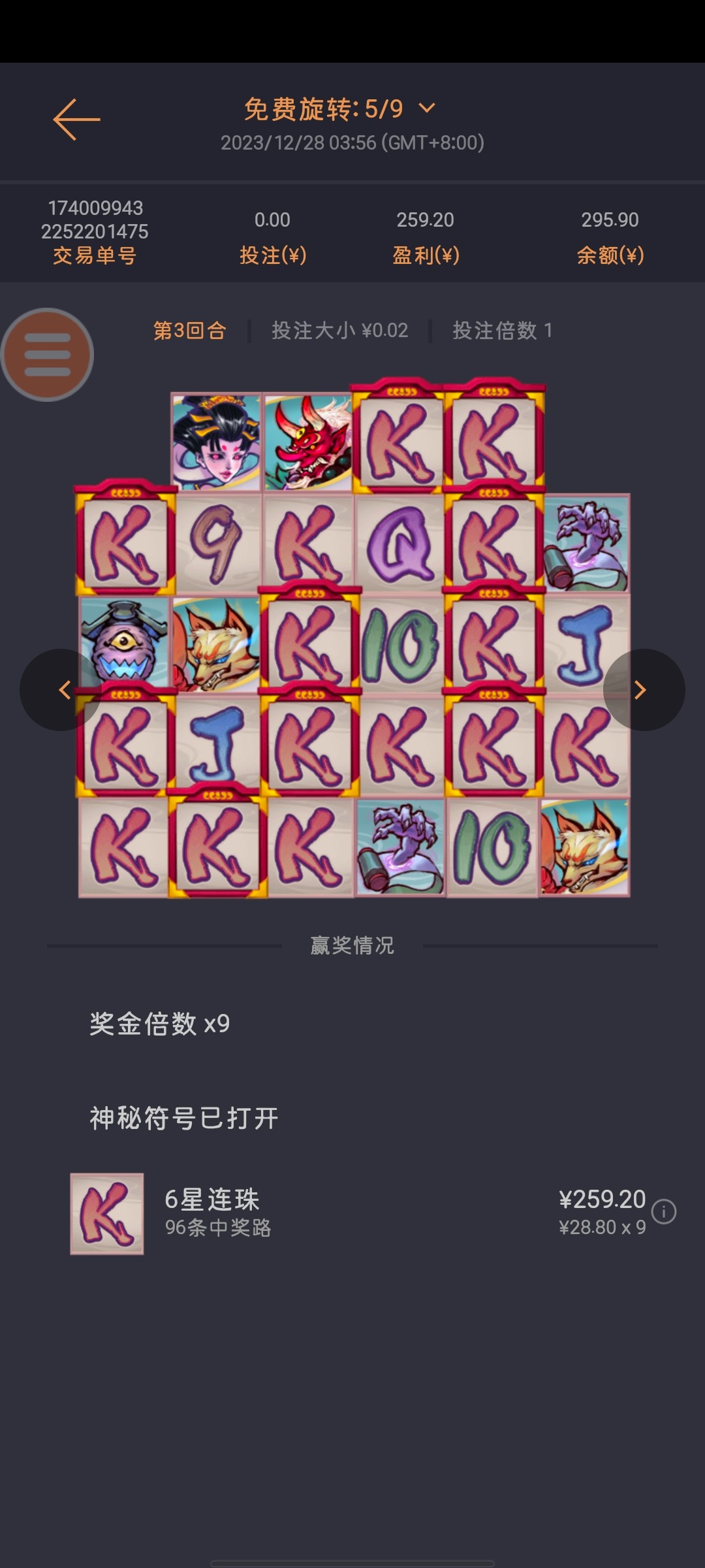 Screenshot_20231228_040243.jpg