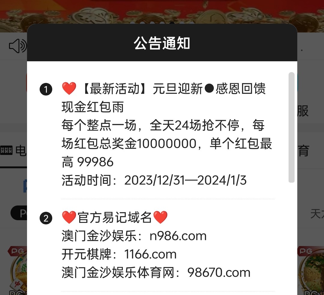 Screenshot_2024-01-02-17-39-03-35_8f6433d55b0592001950afe07ab8b767.jpg