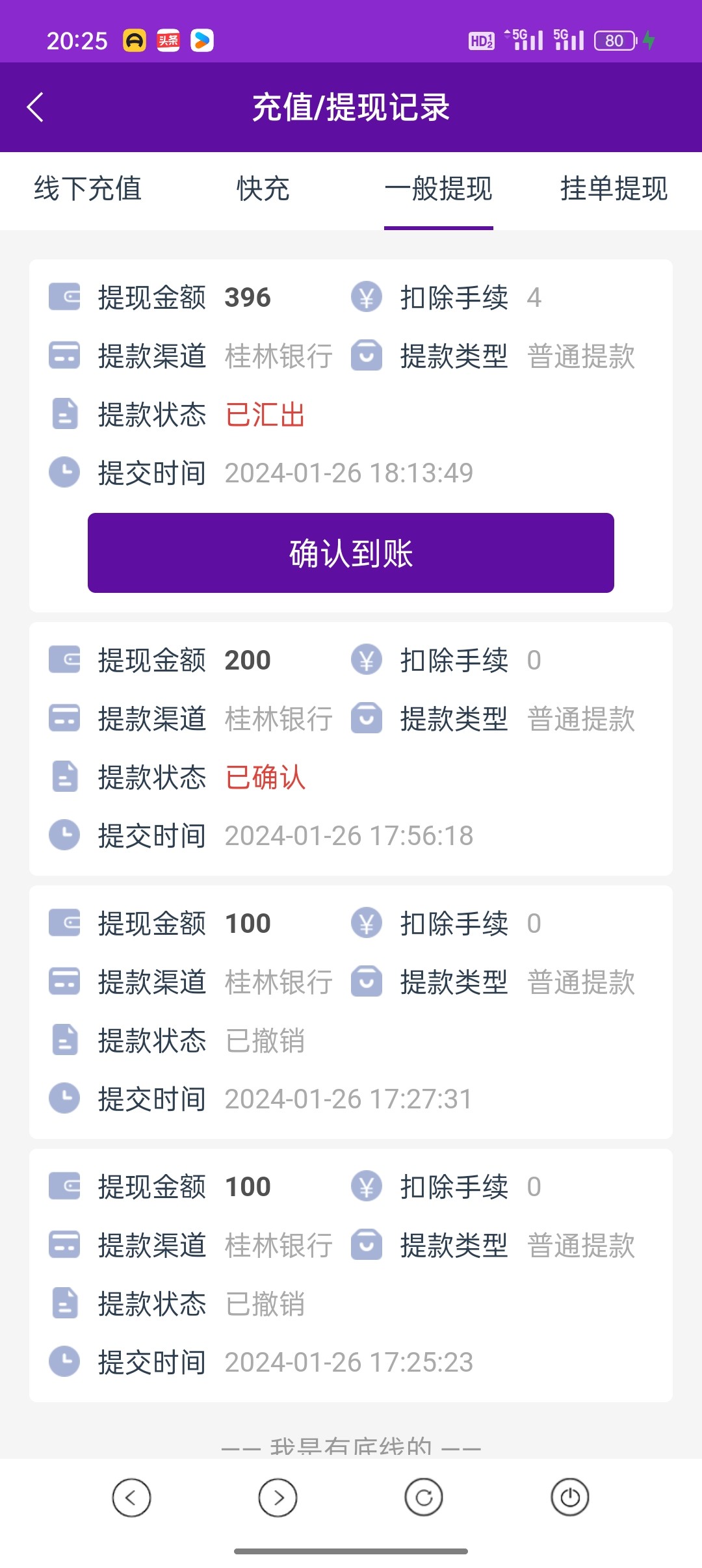 Screenshot_2024-01-26-20-25-25-97_ed80ec6113fafab9154cd916f05121ea.jpg