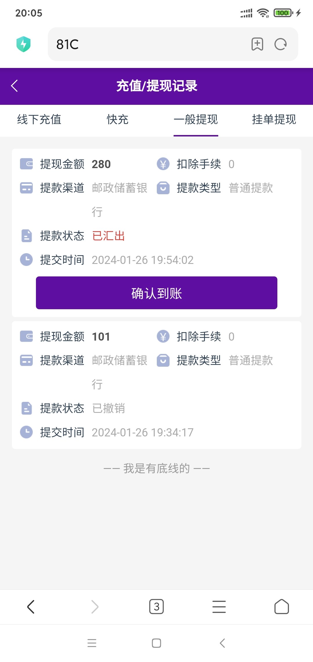 Screenshot_2024-01-26-20-05-03-692_com.android.browser.jpg