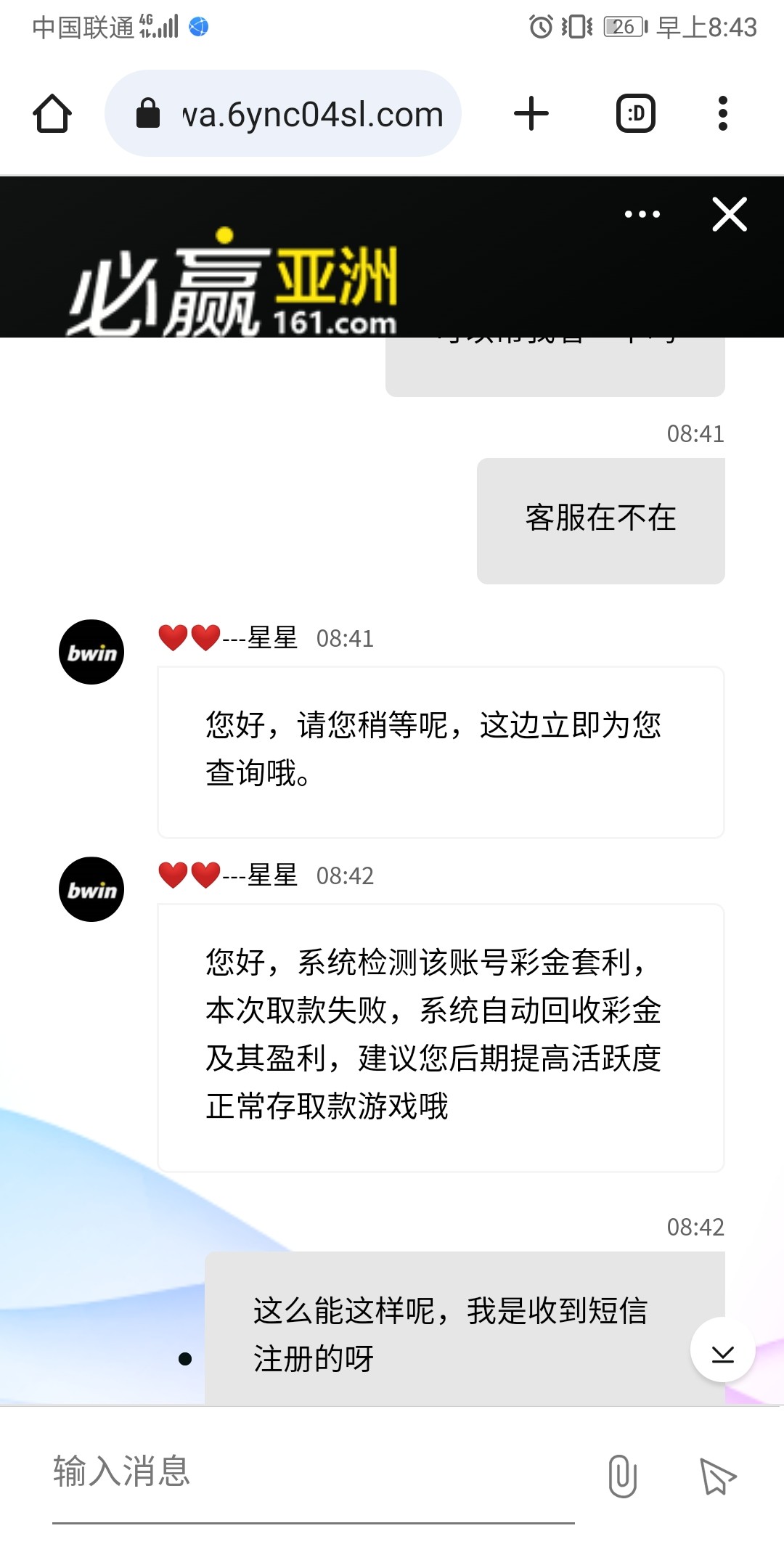 Screenshot_20240105_084304_com.android.chrome.jpg
