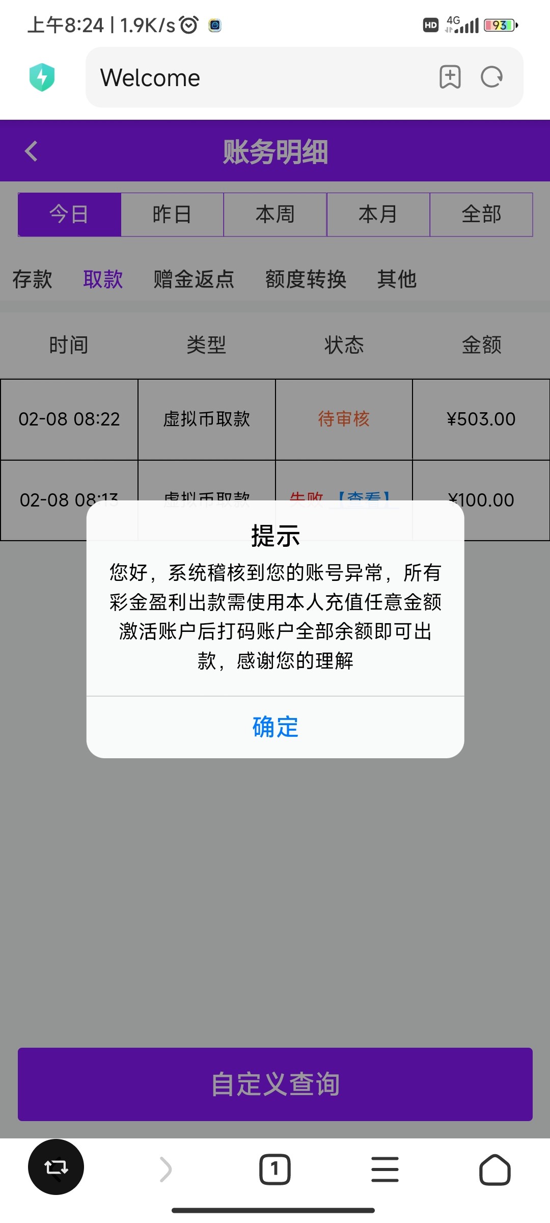 Screenshot_2024-02-08-08-24-45-791_com.android.browser.jpg