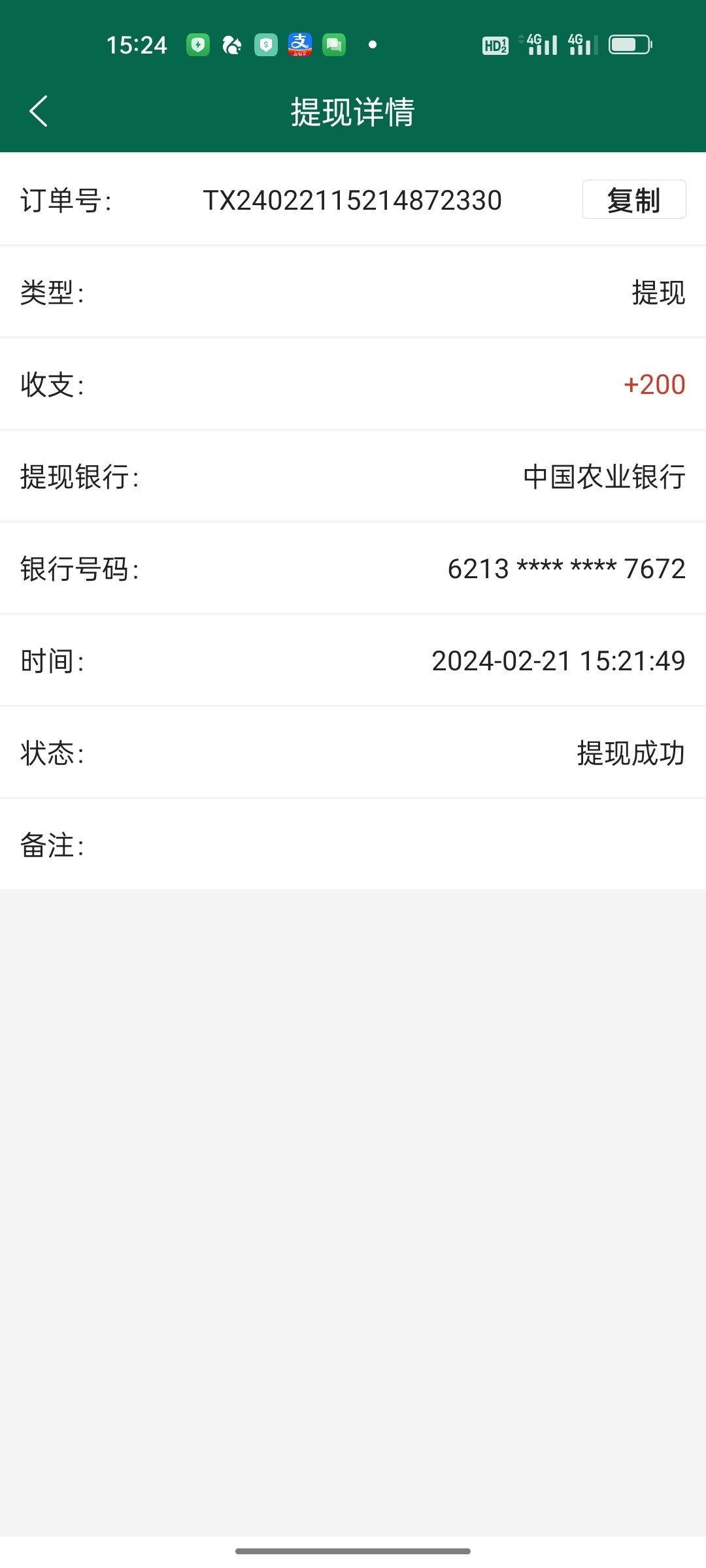 Screenshot_2024-02-21-15-24-37-16_d9c4534906c852039f55f9f68c5e12ce.jpg