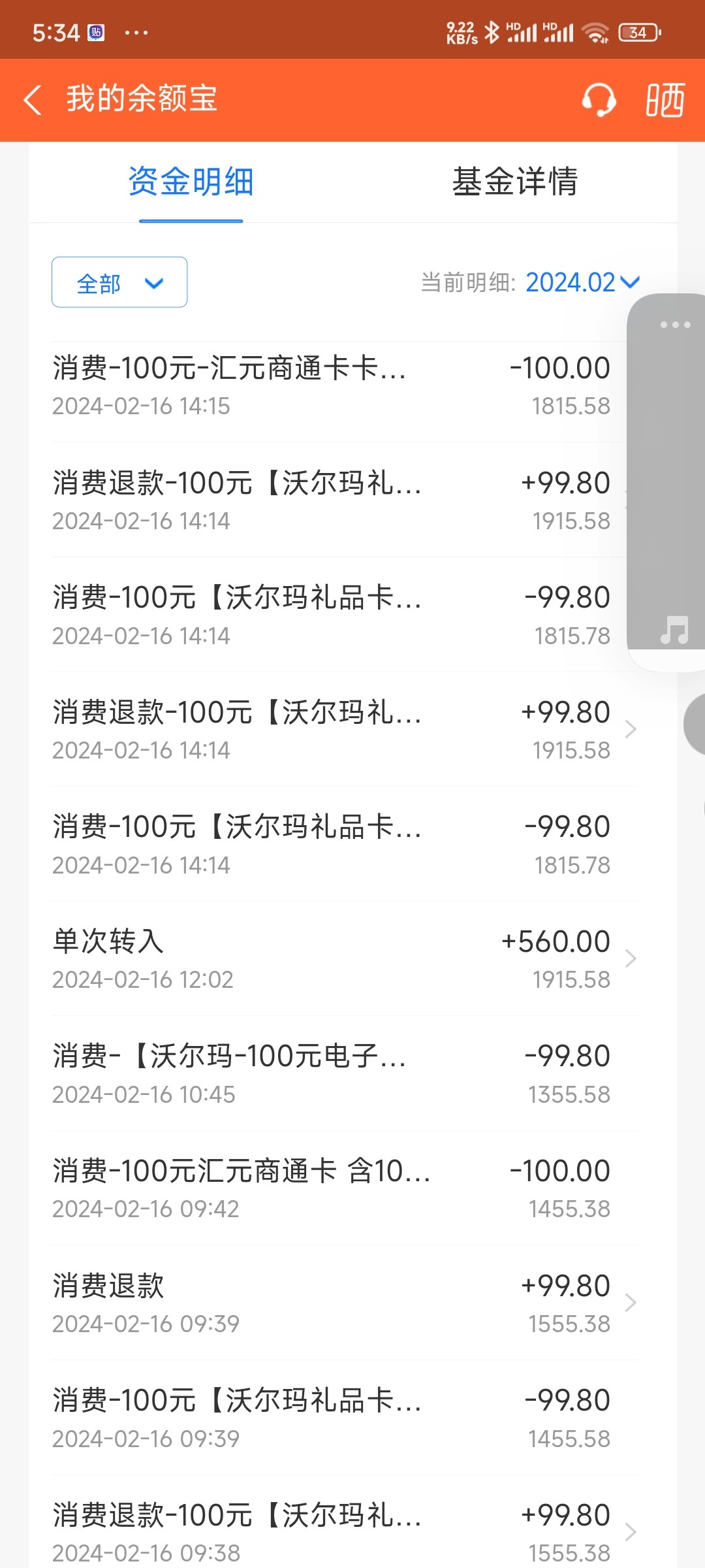 Screenshot_2024-02-19-17-34-02-177_com.eg.android.AlipayGphone.jpg