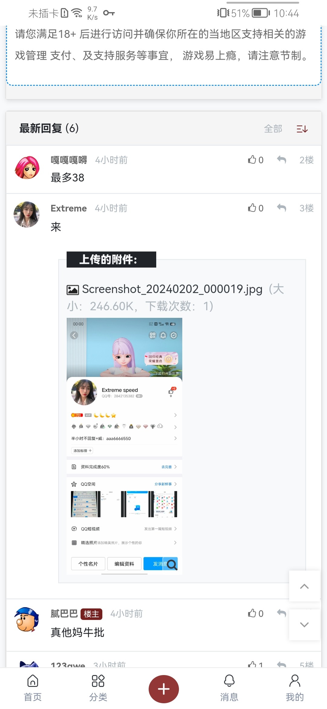 Screenshot_20240202_224430_com.android.chrome.jpg