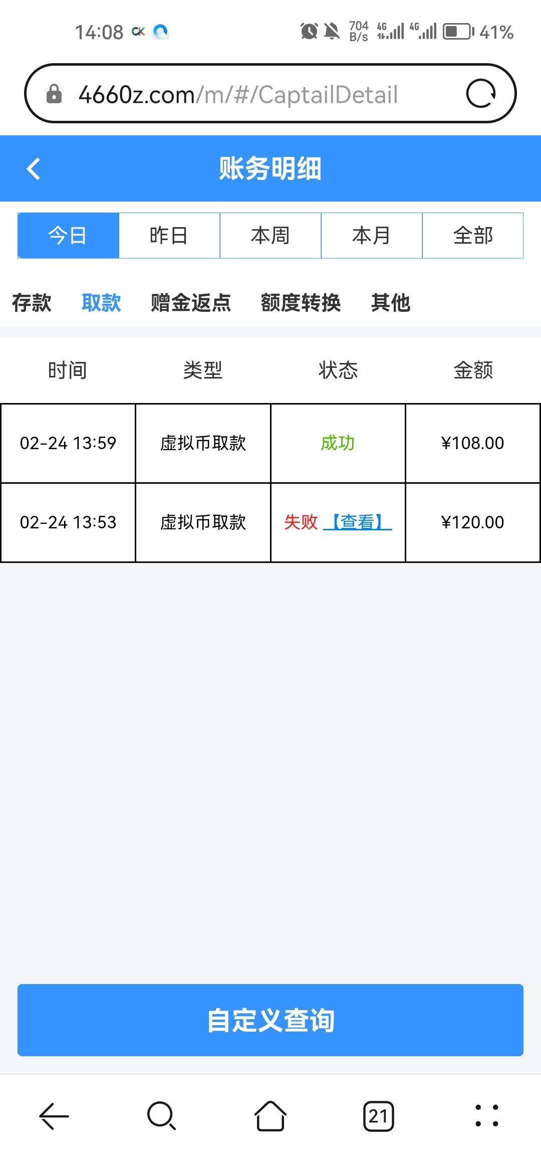 Screenshot_20240224_140818_com.huawei.browser.jpg