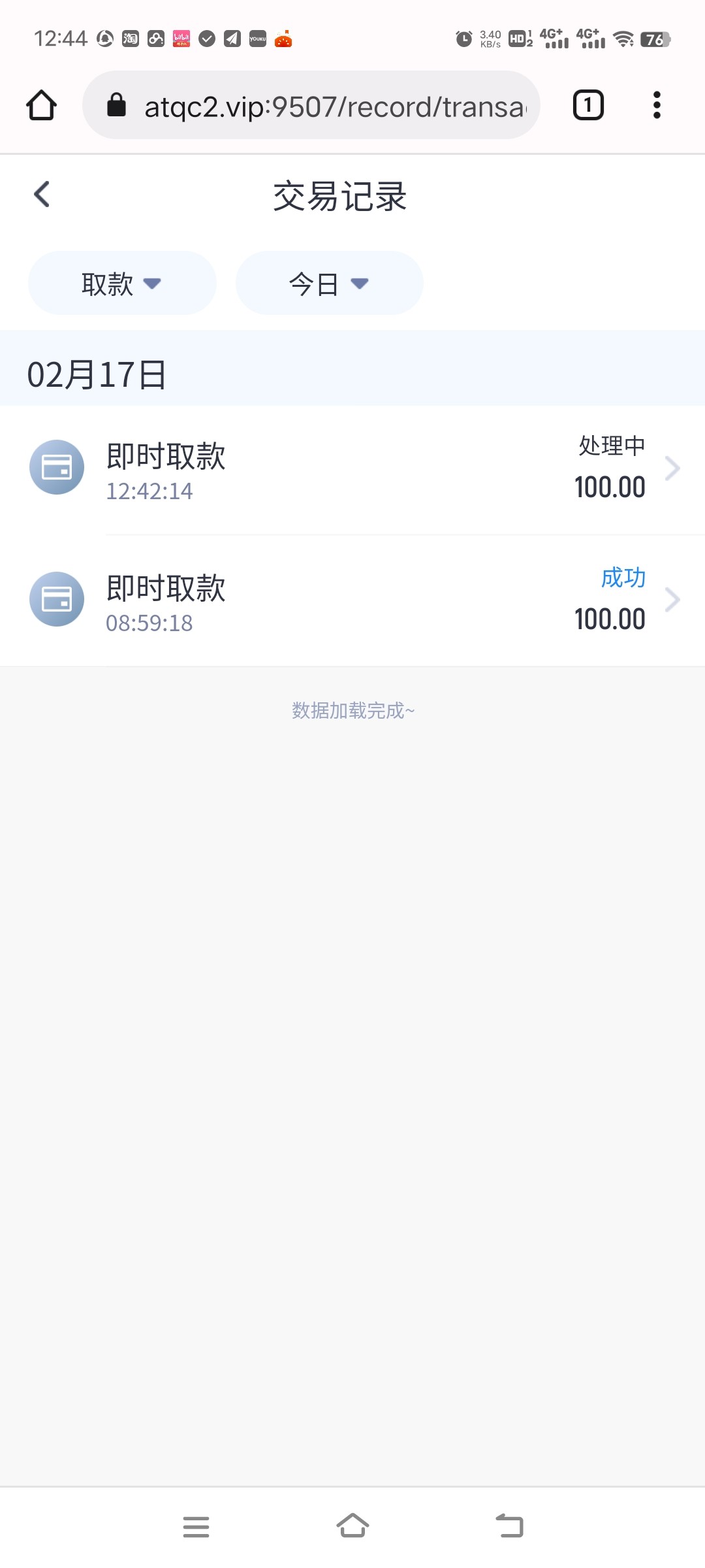 Screenshot_20240217_124436.jpg
