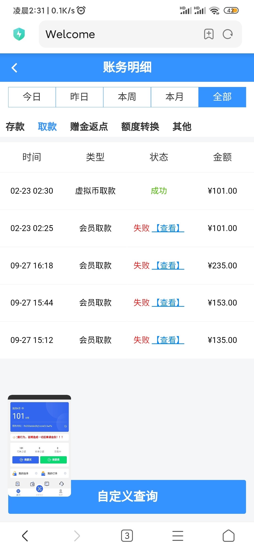 Screenshot_2024-02-23-02-31-59-468_com.kbao.H5ECA8220.jpg