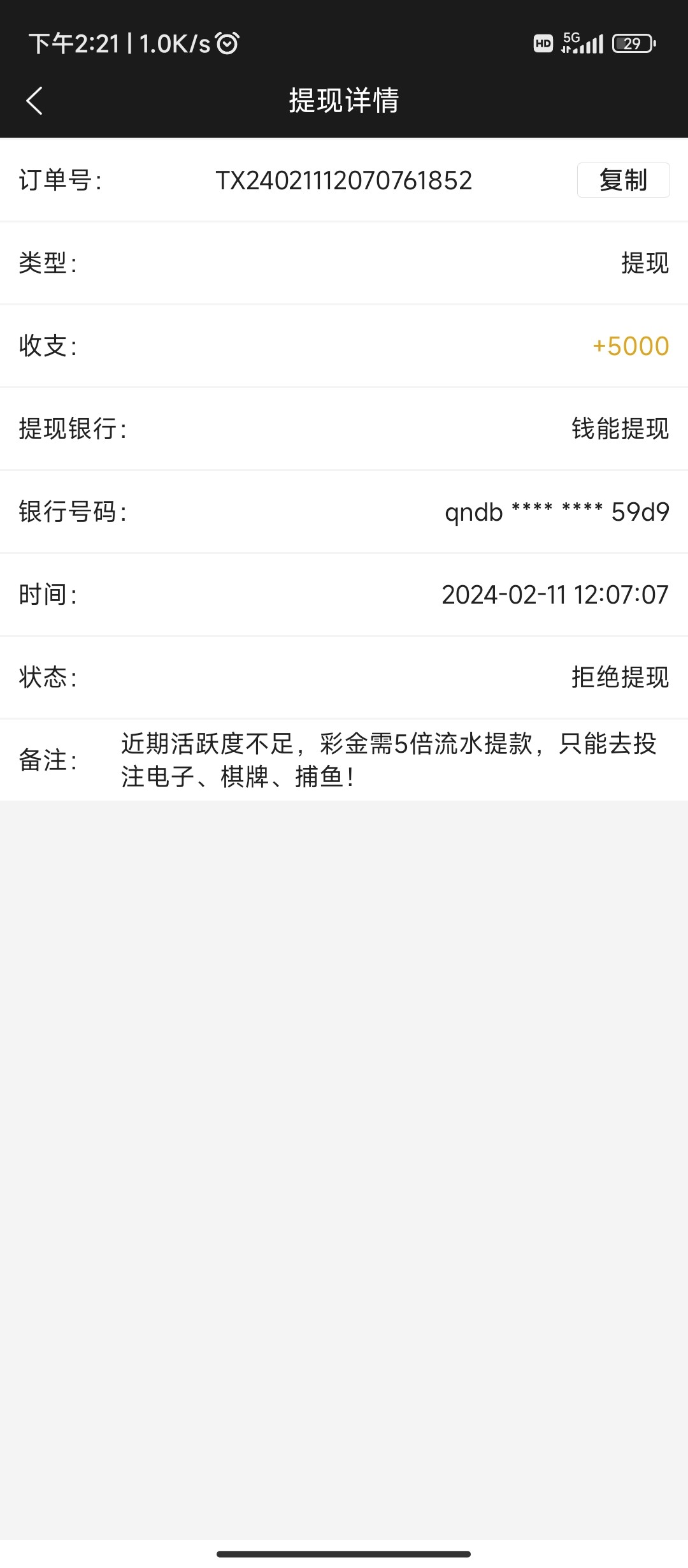 Screenshot_2024-02-11-14-21-22-839_com.tech.ampj.cash.jpg