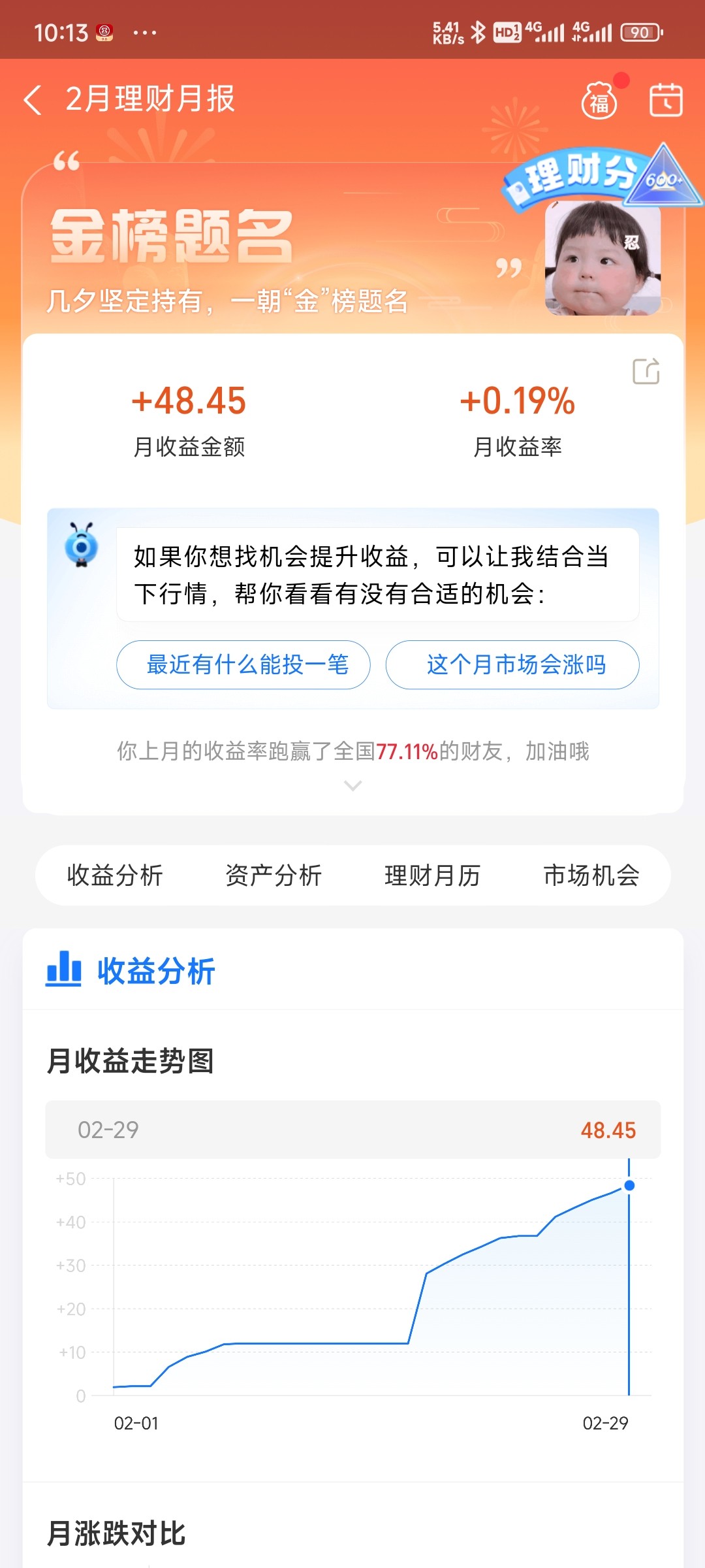 Screenshot_2024-03-11-10-13-55-086_com.eg.android.AlipayGphone.jpg