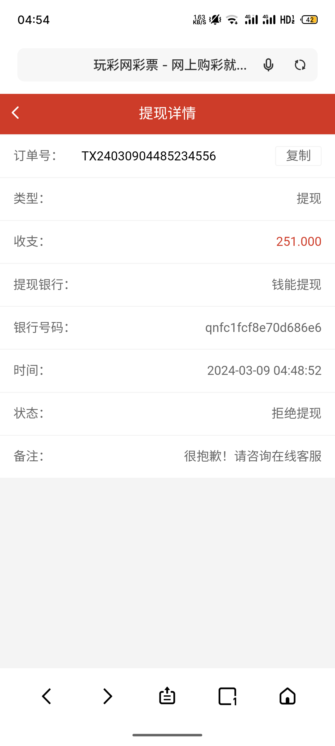 S40309-04542312_com.android.browser.png