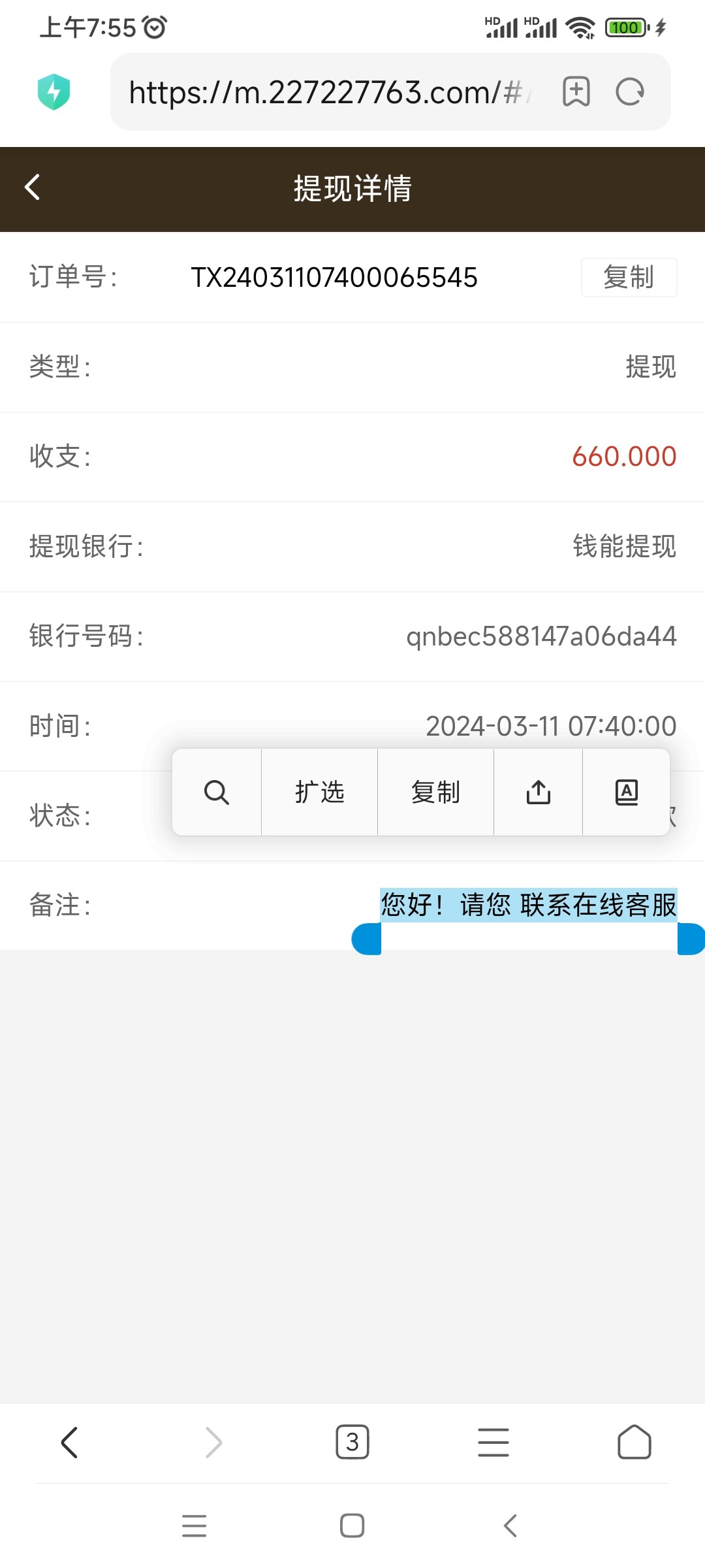 Screenshot_2024-03-11-07-55-30-476_com.android.browser.jpg