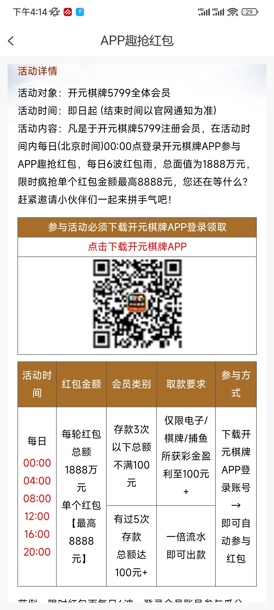 Screenshot_2024-03-04-16-14-21-575_com.krpjcg.xhfuj269.cnwgn.jpg