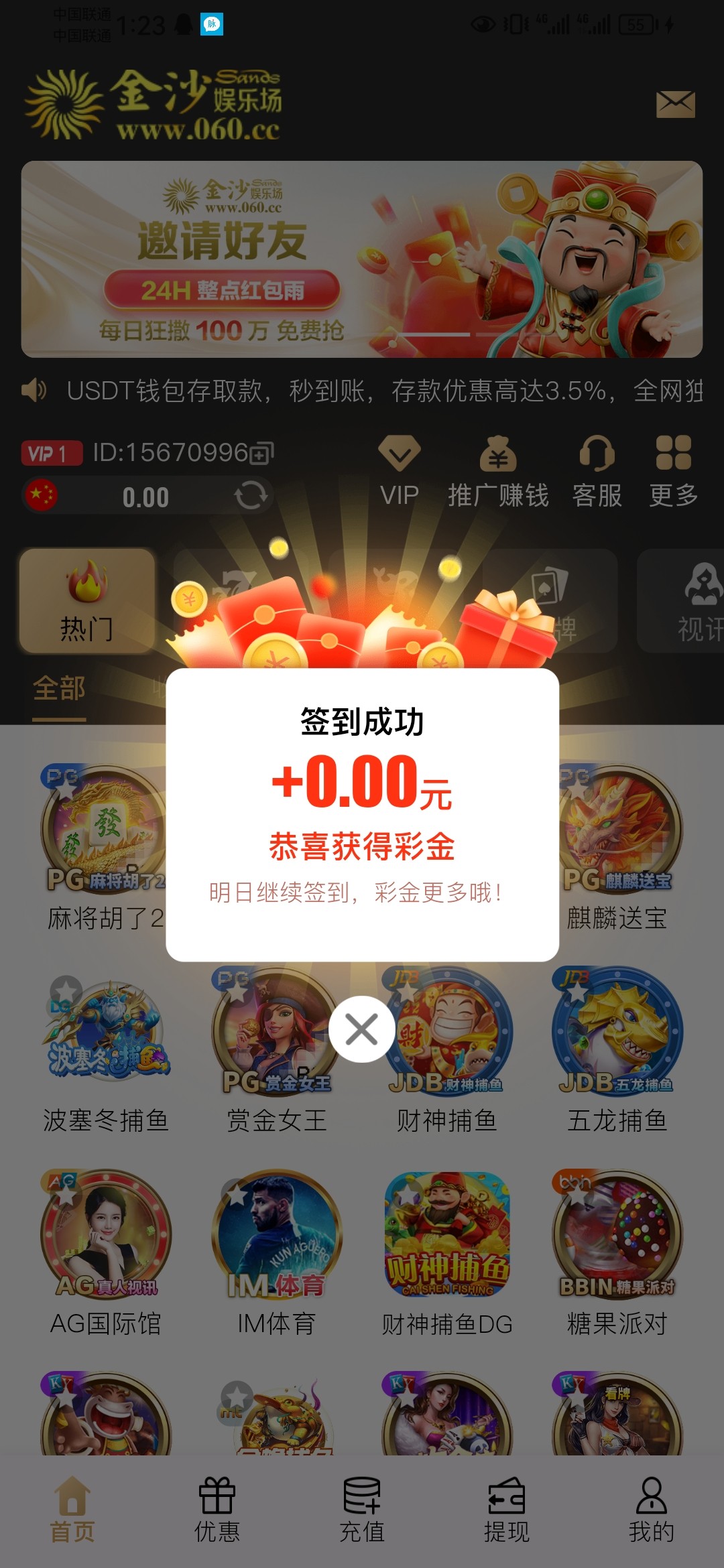 Screenshot_20240323_132347_com.jsylc8.liveandroid.jpg
