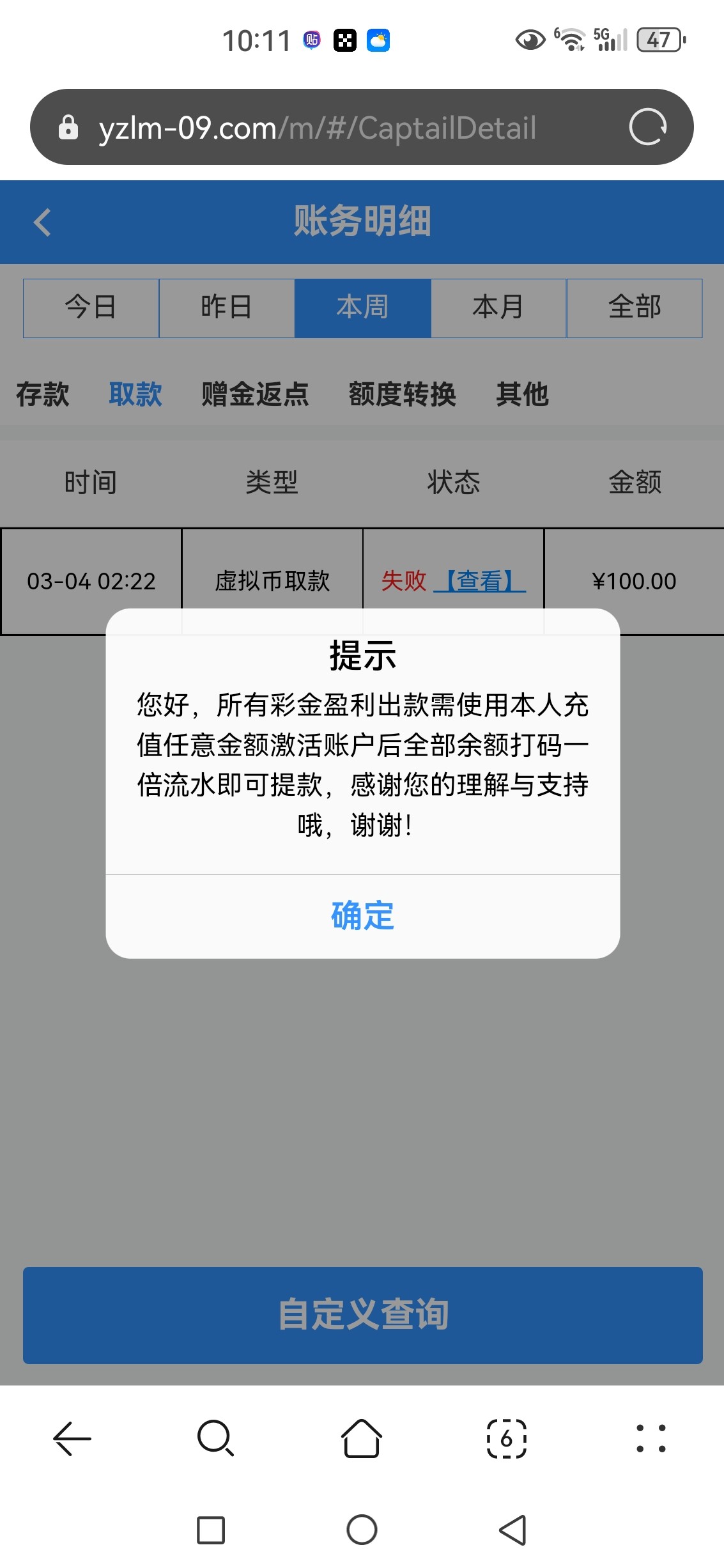 Screenshot_20240307_101113_com.huawei.browser.jpg