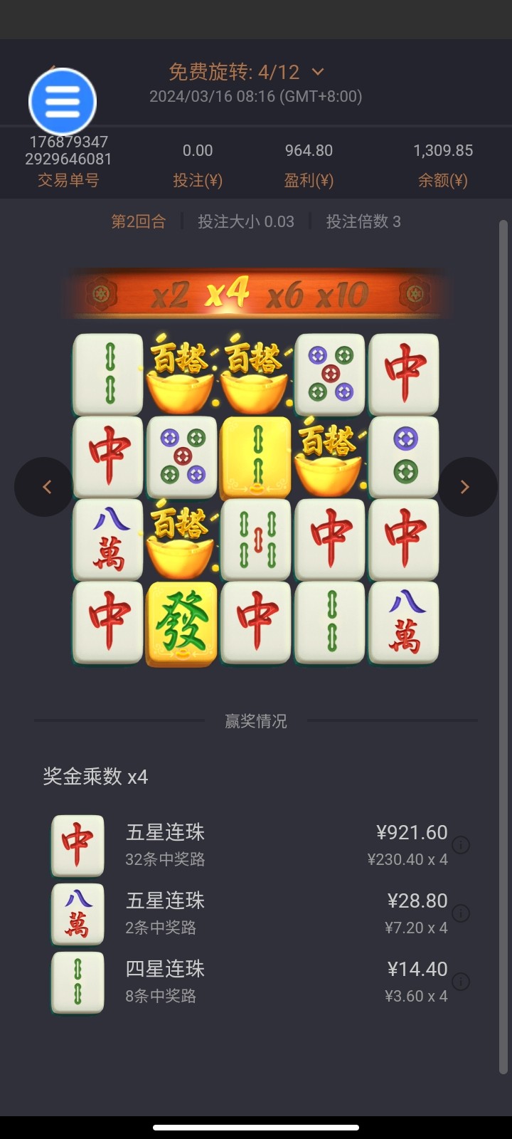 Screenshot_2024-03-16-08-35-48-443_com.zzzffnumberone.ttonline001z.jpg