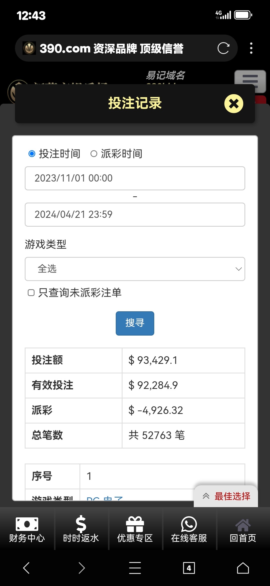 Screenshot_20240421_124310_com.mmbox.xbrowser.pro.jpg