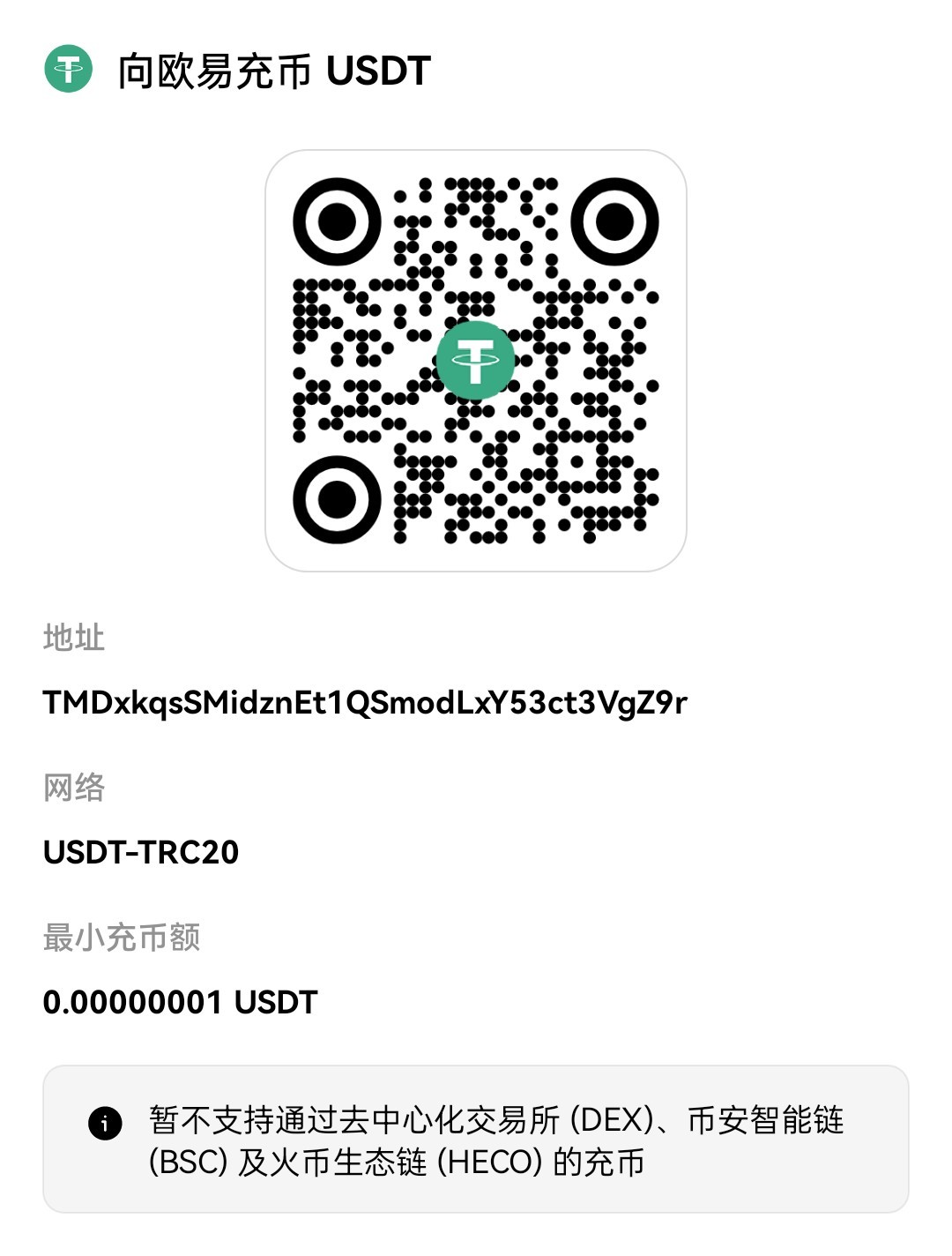 欧易_1713112132372.jpg