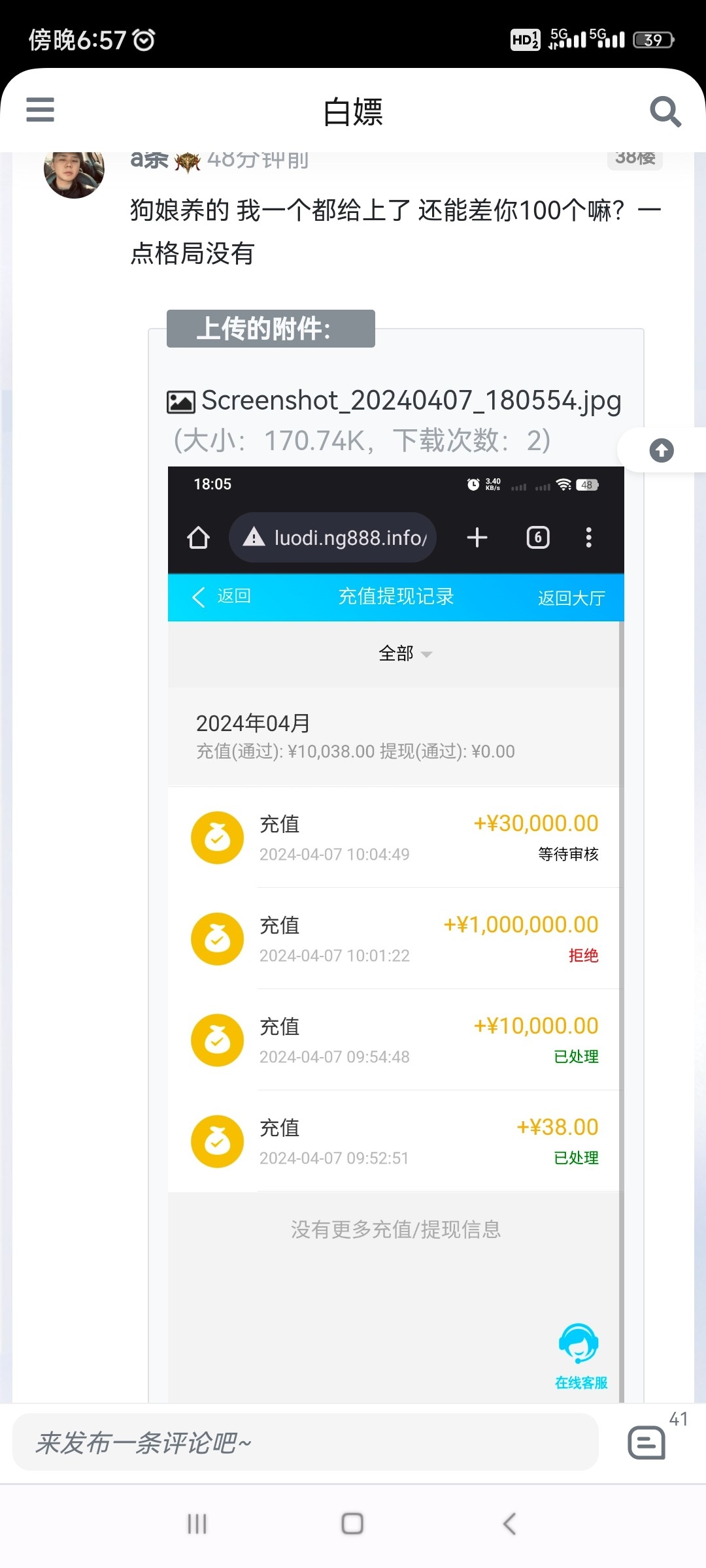Screenshot_2024-04-07-18-57-23-806_com.android.chrome.jpg