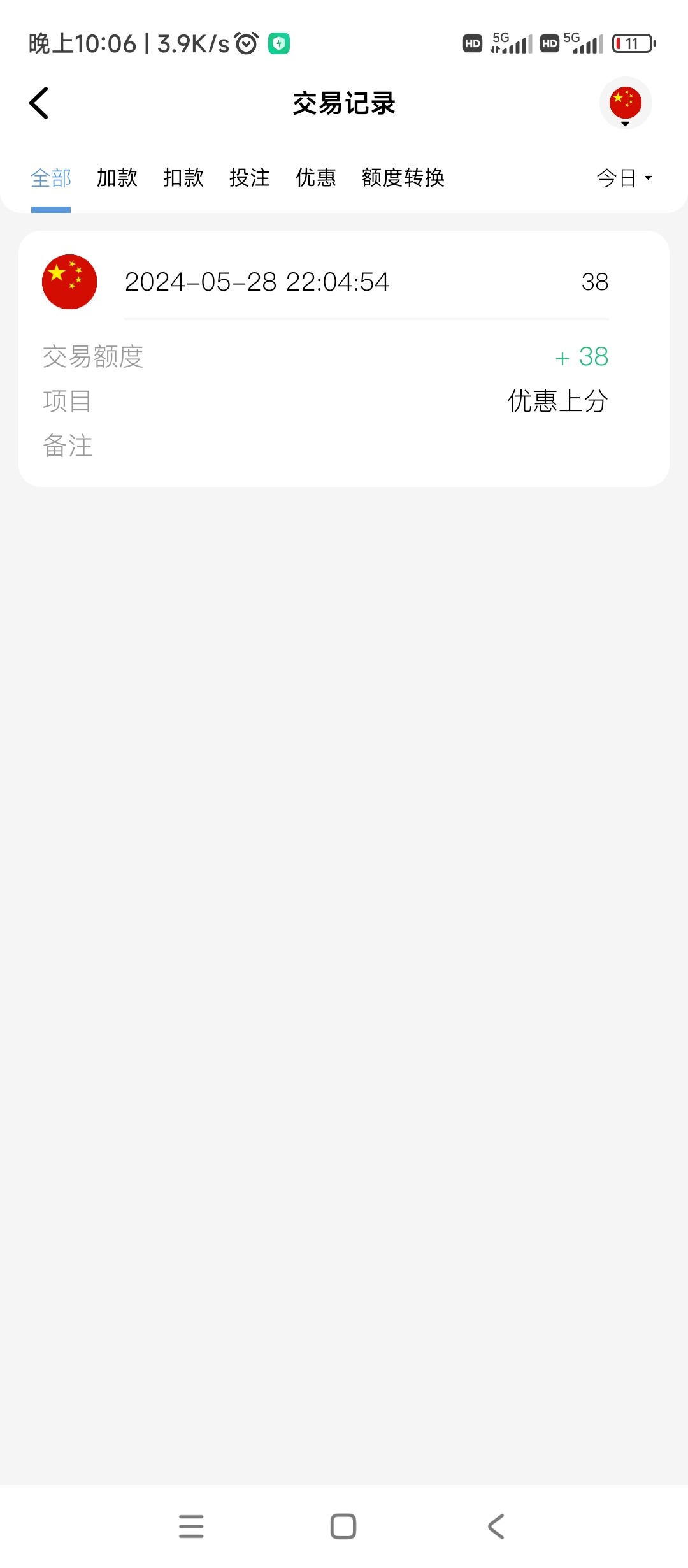Screenshot_2024-05-28-22-06-51-595_com.viphgtx.sp.jpg
