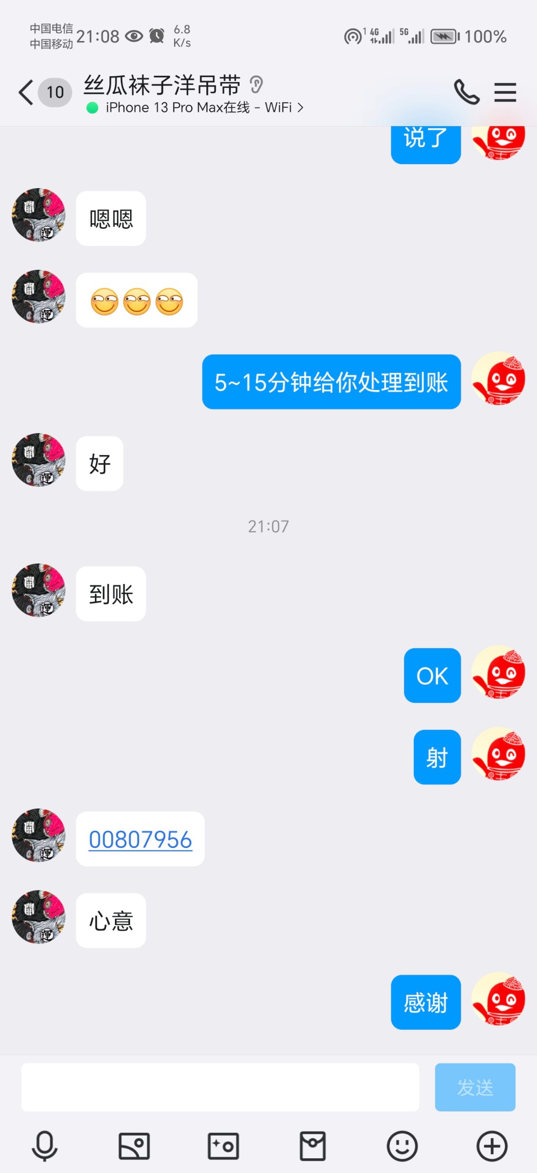 Screenshot_20240531_210828_com.tencent.mobileqq.jpg