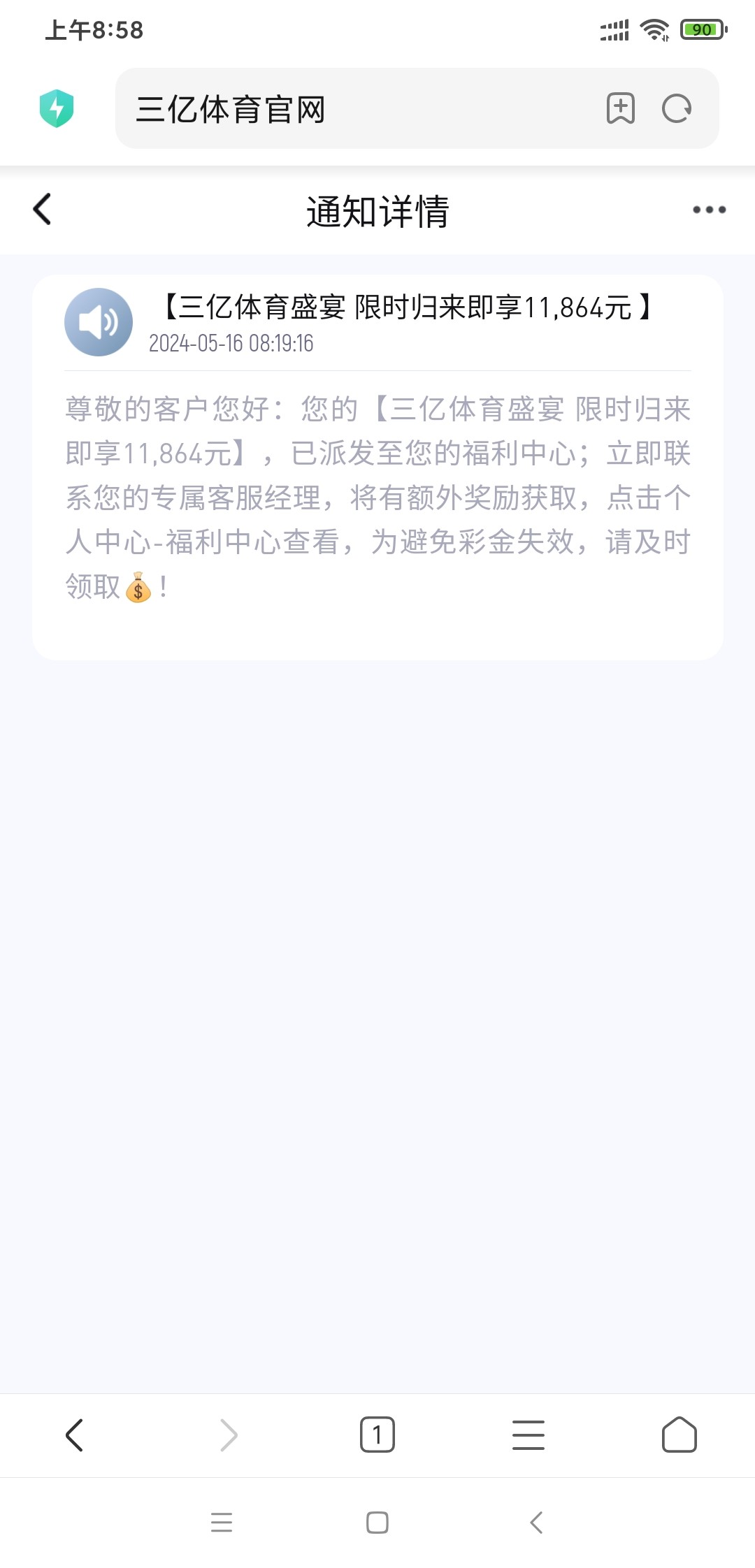 Screenshot_2024-05-16-08-58-35-185_com.android.browser.jpg