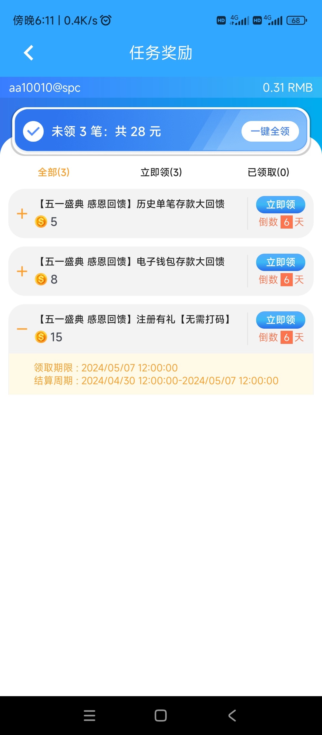 Screenshot_2024-05-01-18-11-13-241_com.game6.in.r1.spc.jpg