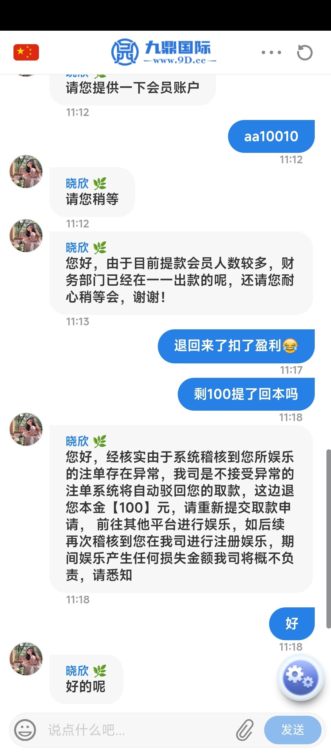 Screenshot_2024-05-20-11-26-32-441_com.a5205f6.h8f9ee1.jpg