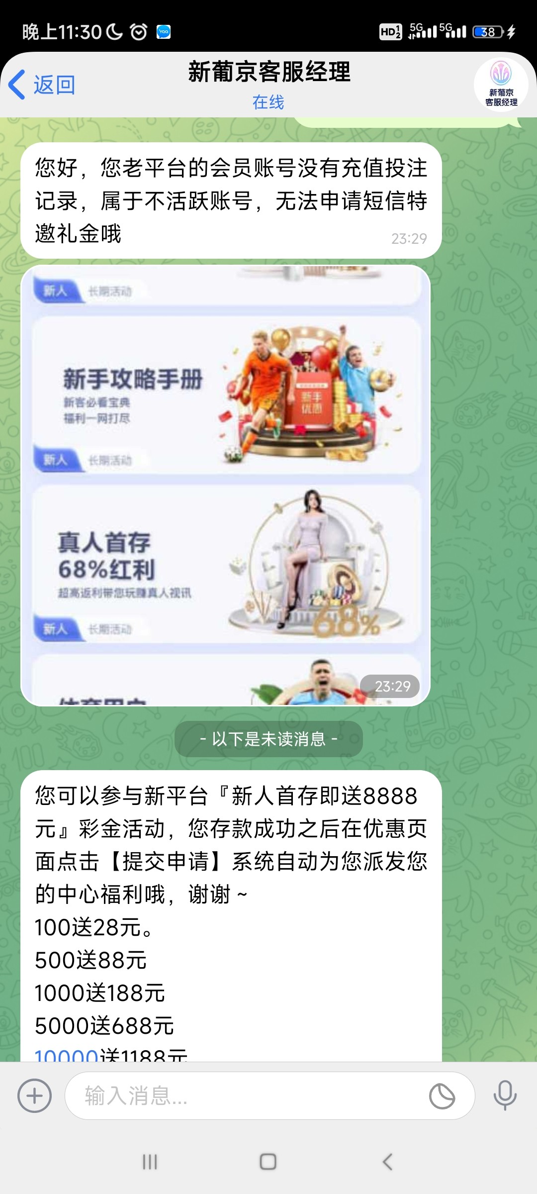 Screenshot_2024-05-19-23-30-02-081_com.senmessage.yeechat.intl.jpg