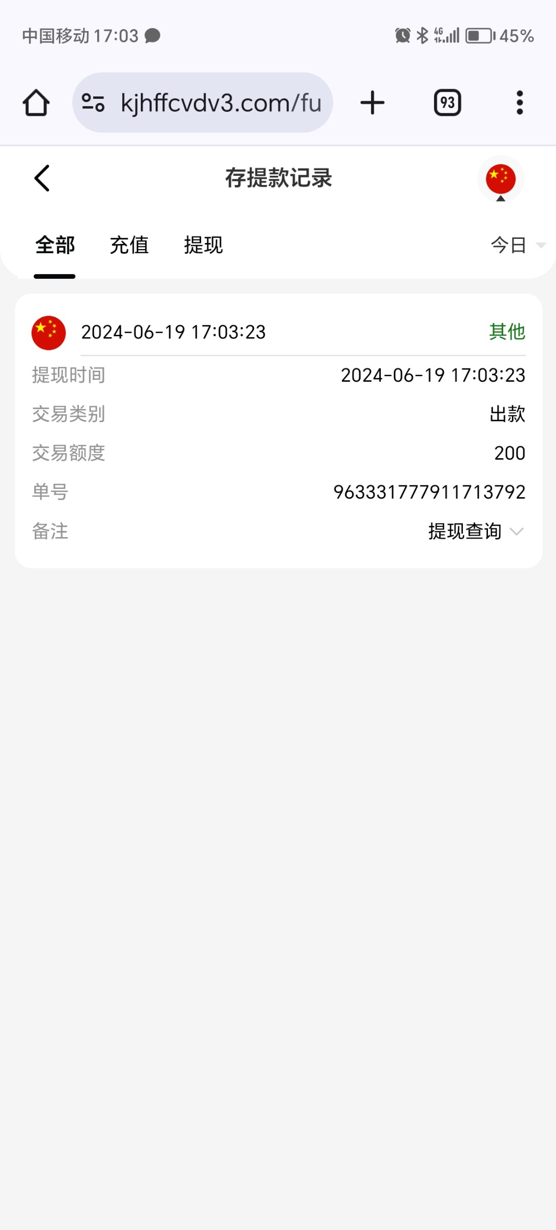 Screenshot_20240619_170329_com.android.chrome.jpg