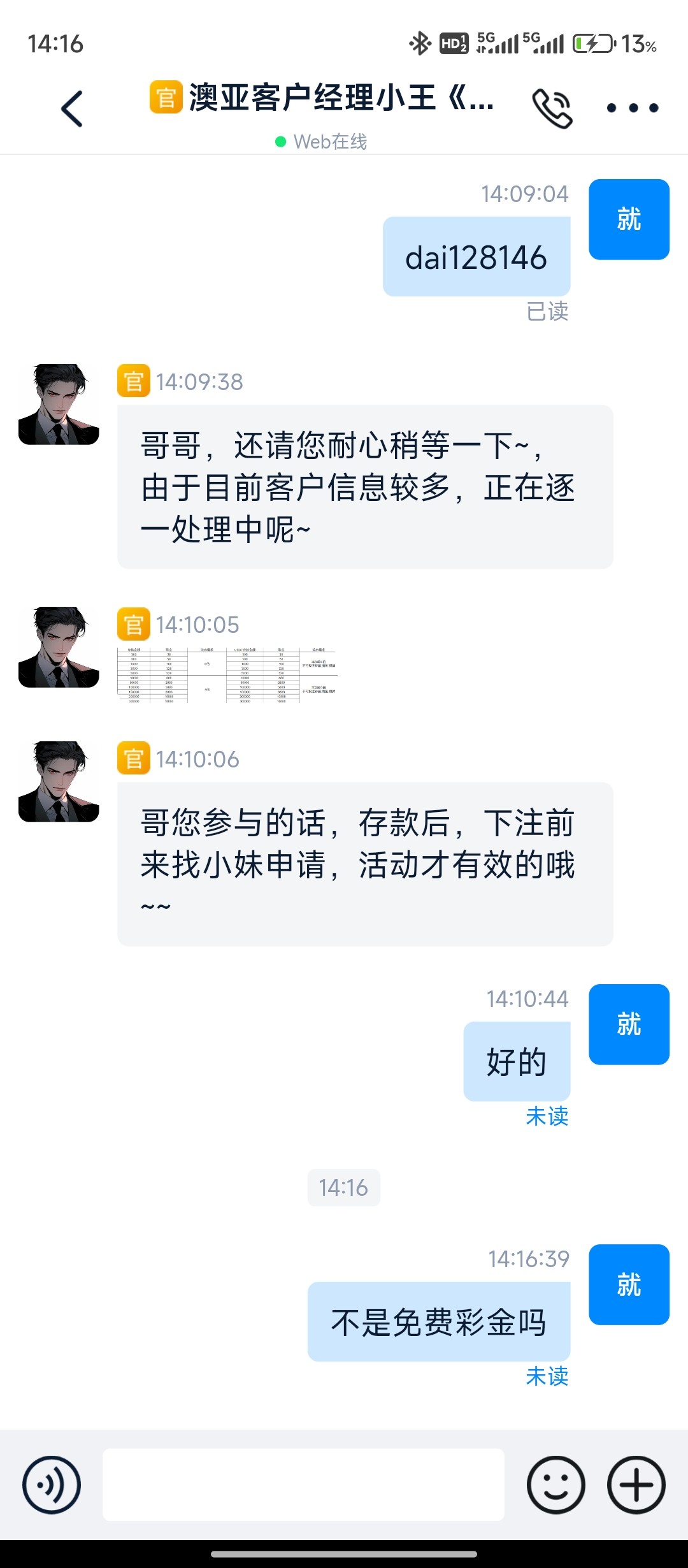 Screenshot_2024-06-05-14-16-58-264_com.im66.chat66.jpg