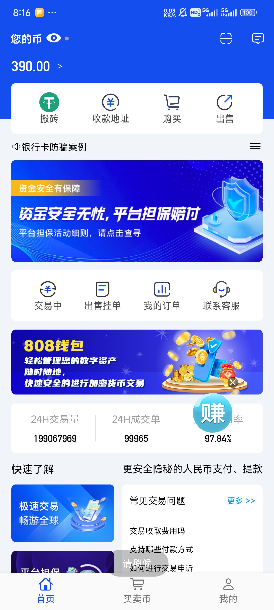 Screenshot_2024-06-09-20-16-57-961_dbdfdaad.aidibdfe.cifddhif.jpg