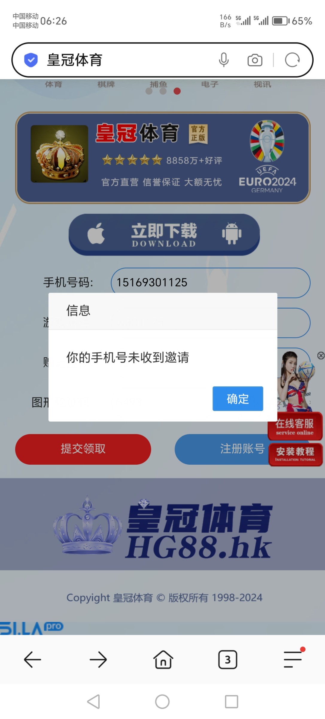 Screenshot_20240614_062626_com.hihonor.baidu.browser.jpg