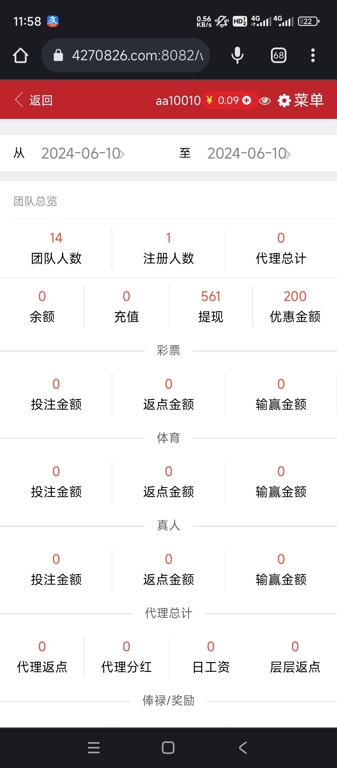 Screenshot_2024-06-10-11-58-33-207_com.android.chrome.jpg