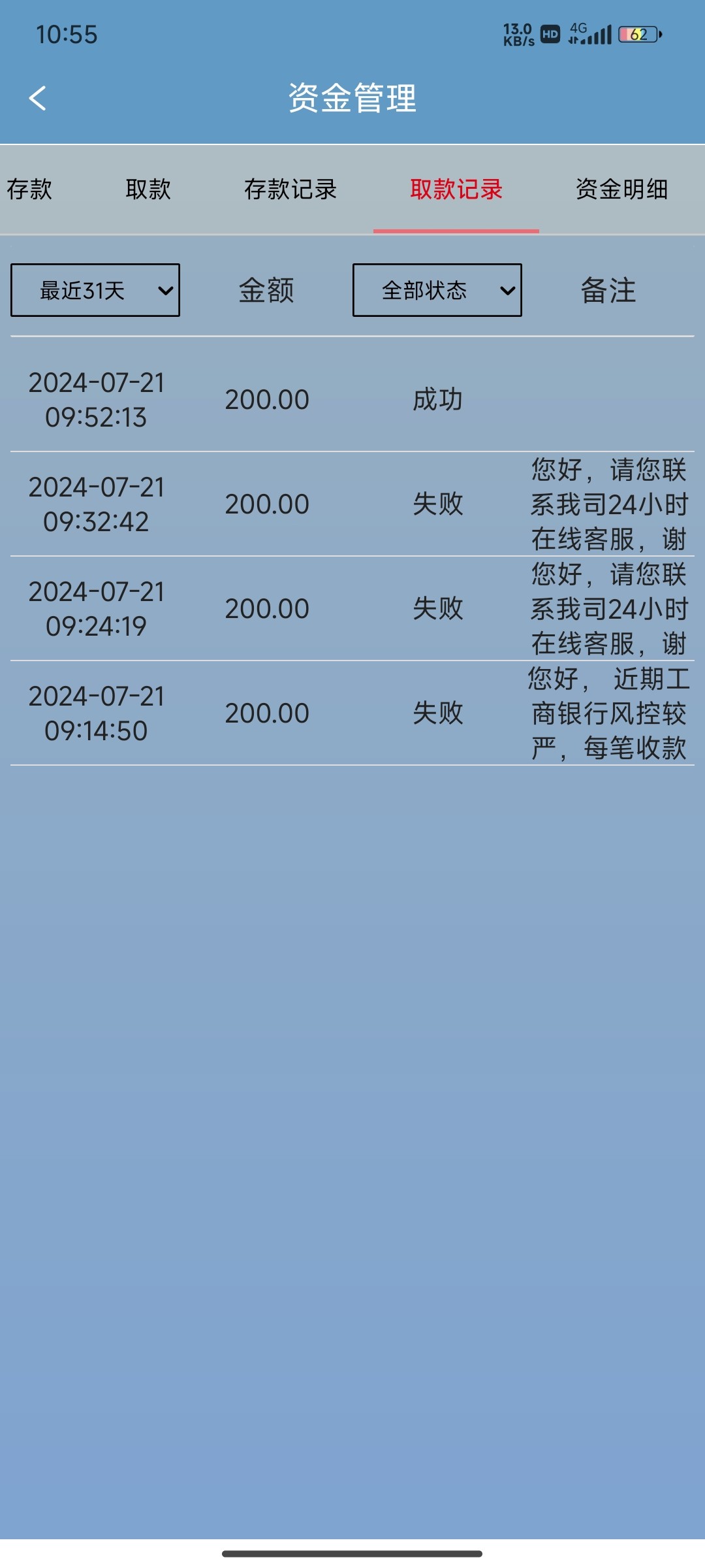Screenshot_2024-07-21-10-55-55-581_com.yzhyjymm.native.f056a.jpg