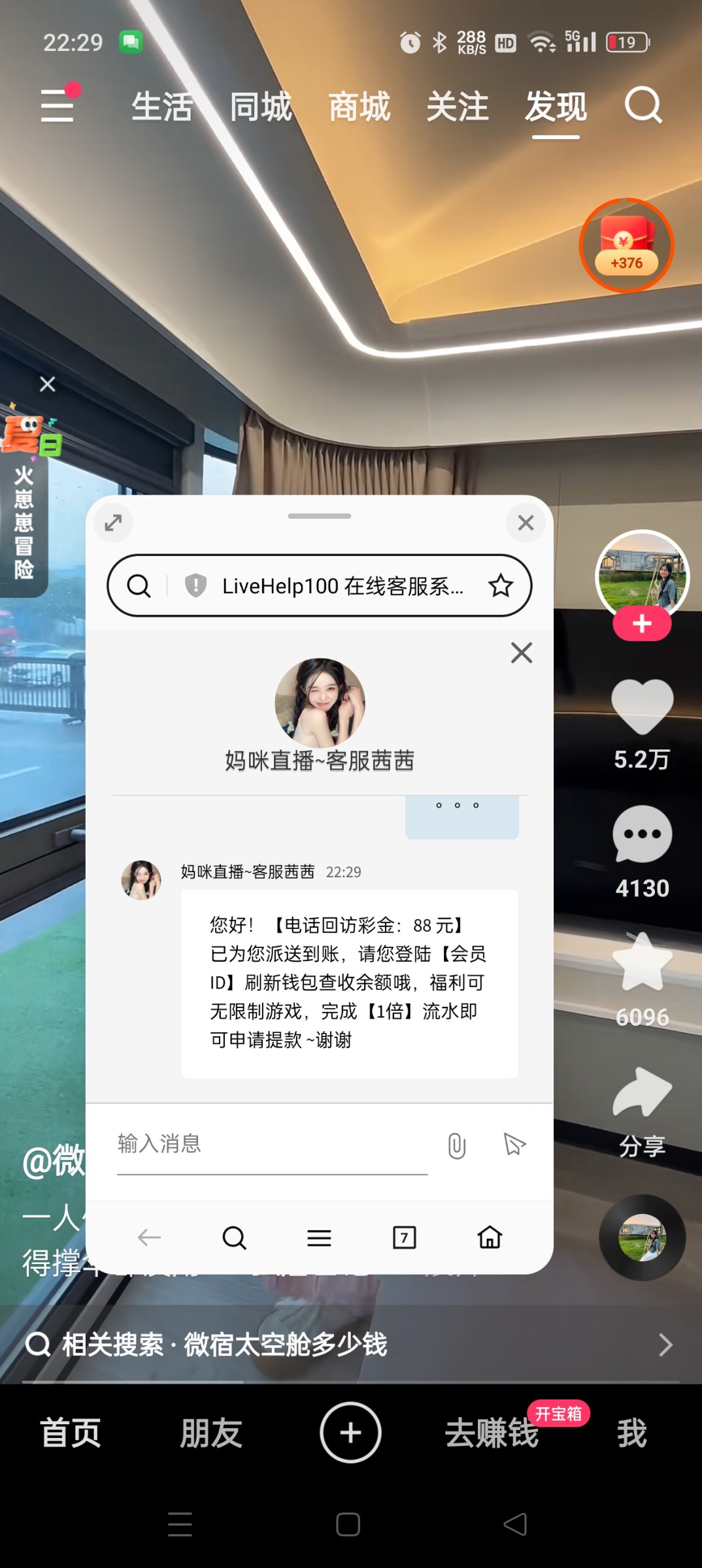 Screenshot_2024-07-22-22-29-25-48_439a3fec0400f8974d35eed09a31f914.jpg