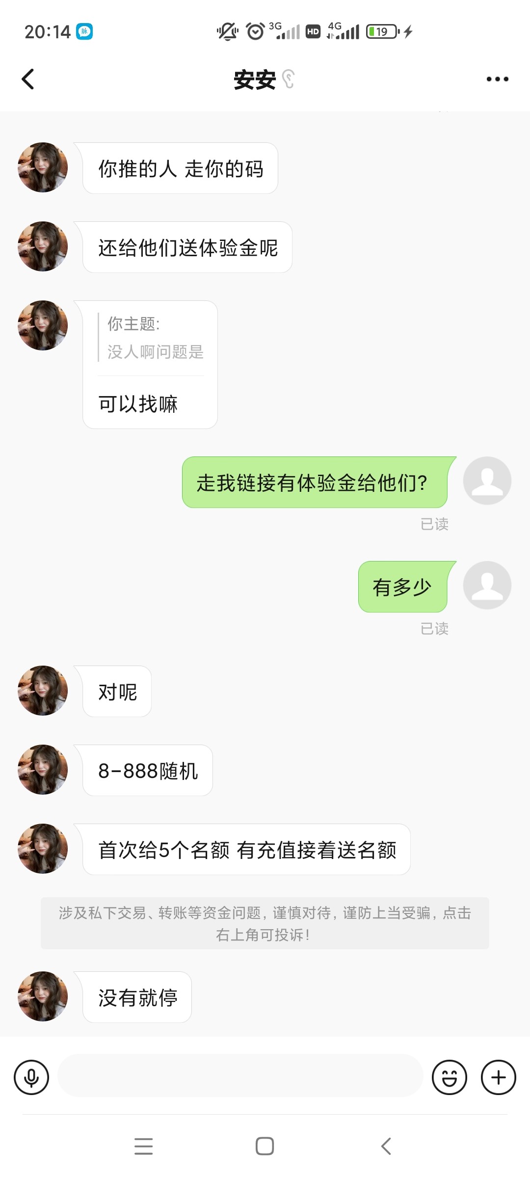 Screenshot_2024-07-14-20-14-35-637_com.paopaotalk.im.jpg