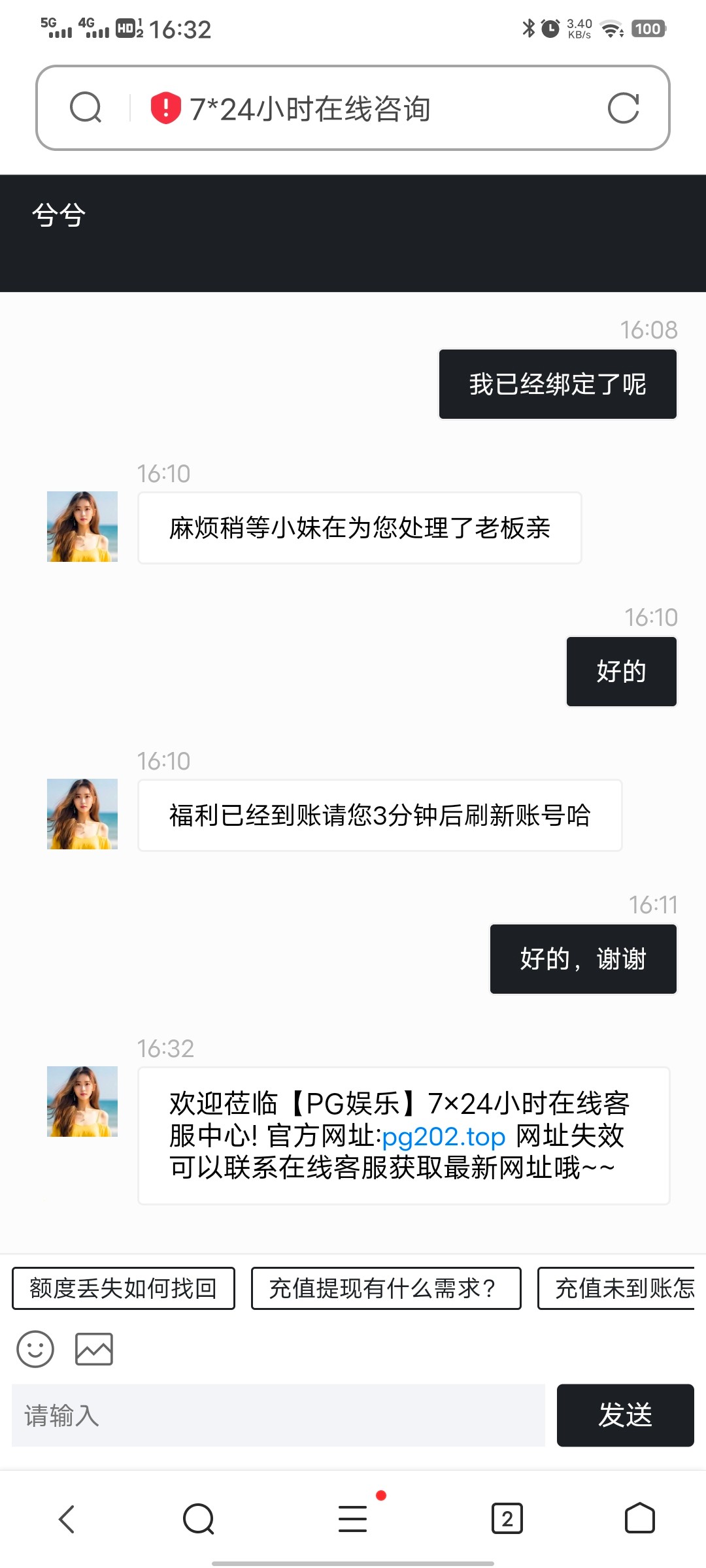 Screenshot_20240725_163238.jpg