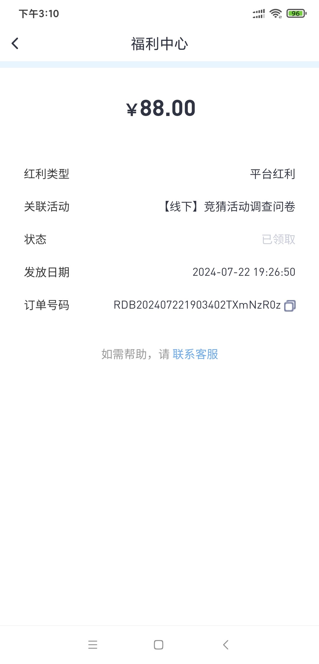 Screenshot_2024-07-23-15-10-37-193_com.arsryg.all4.jpg