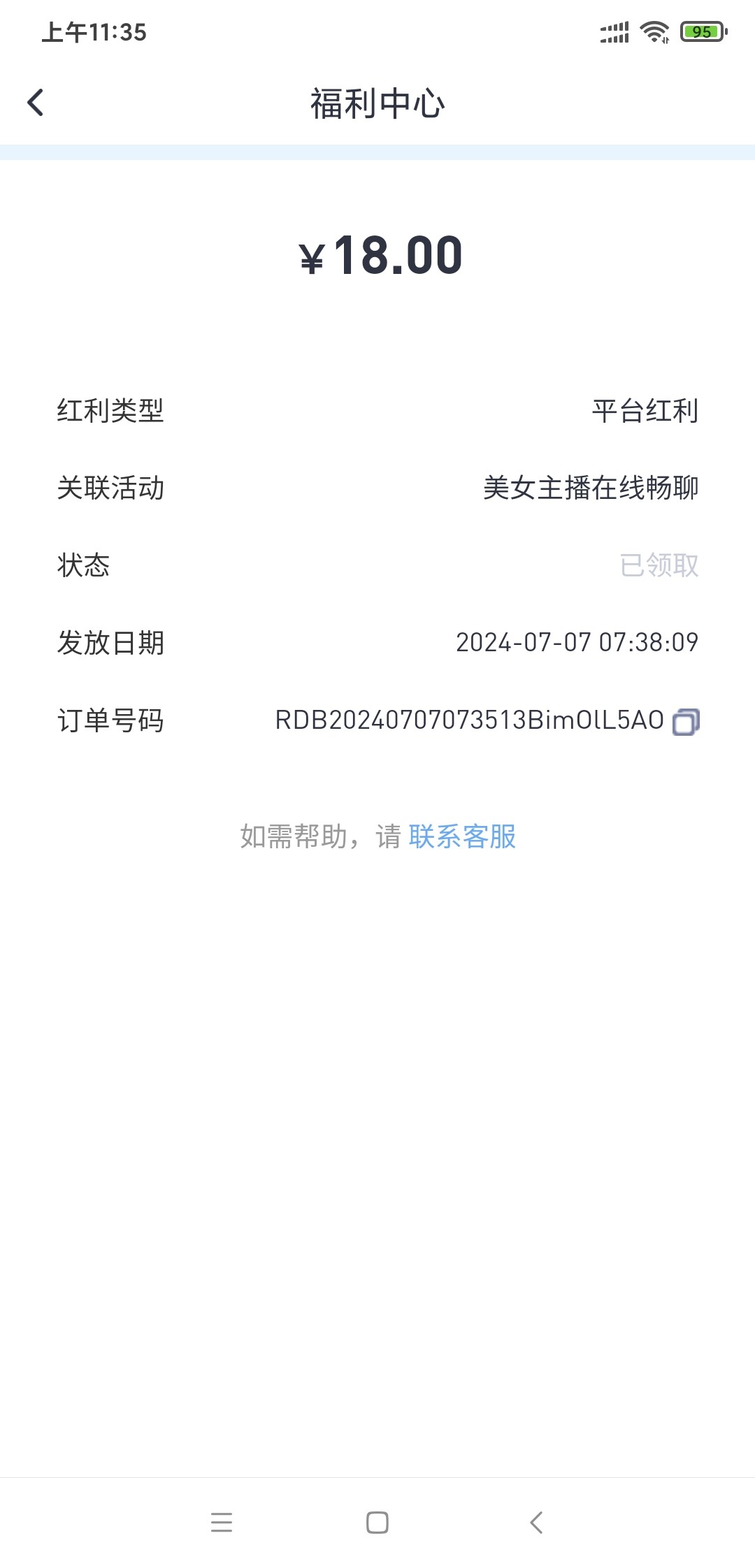 Screenshot_2024-07-12-11-35-00-495_com.arsryg.all4.jpg